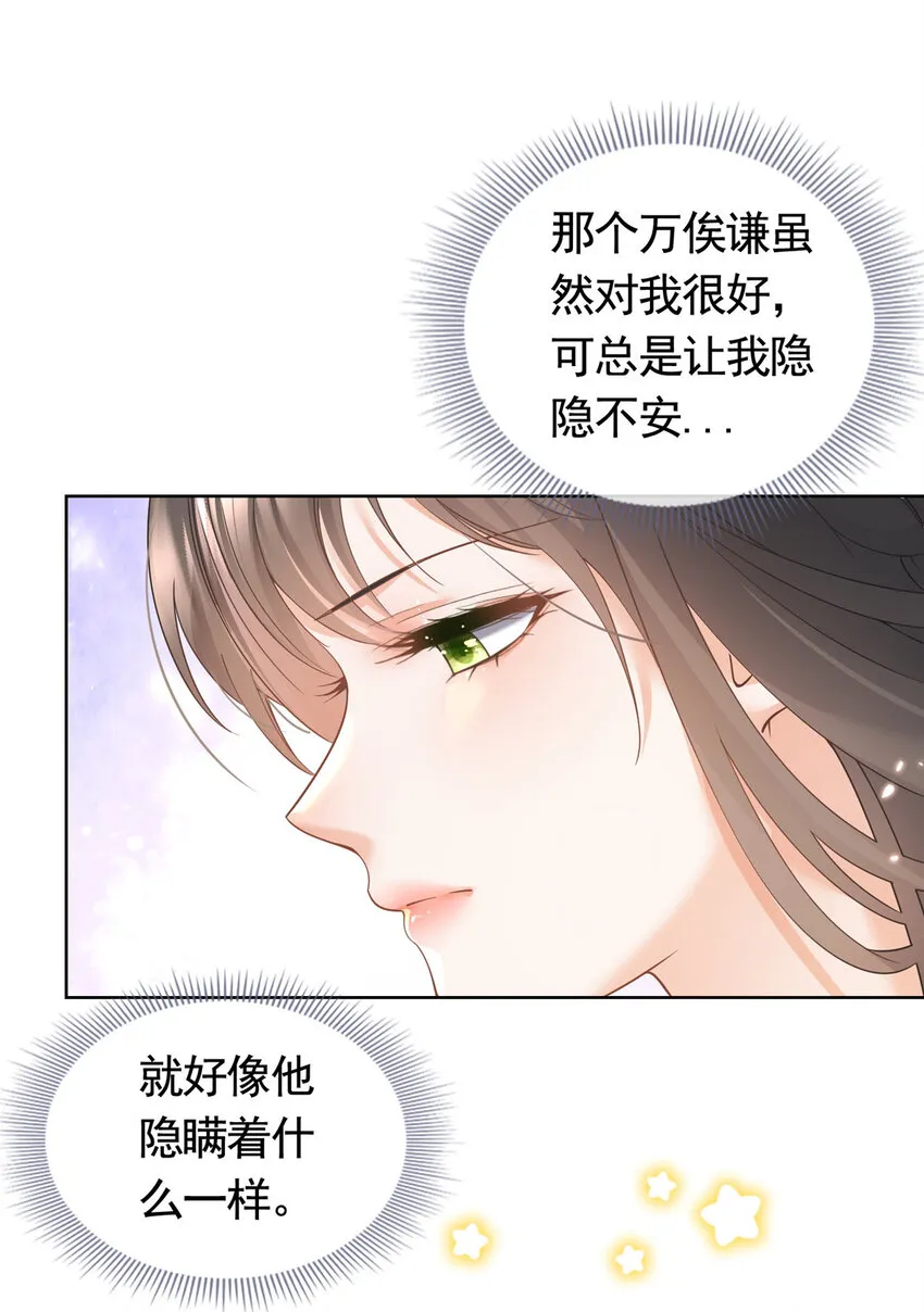043我愿为你而战 第15页