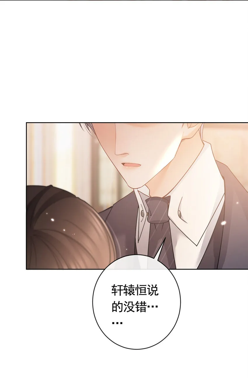 043我愿为你而战 第20页