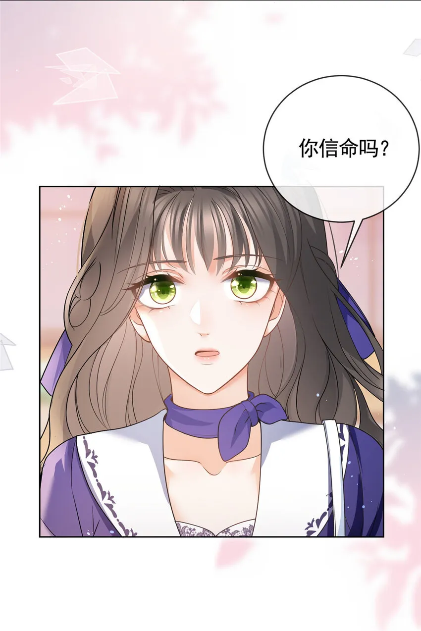 043我愿为你而战 第22页