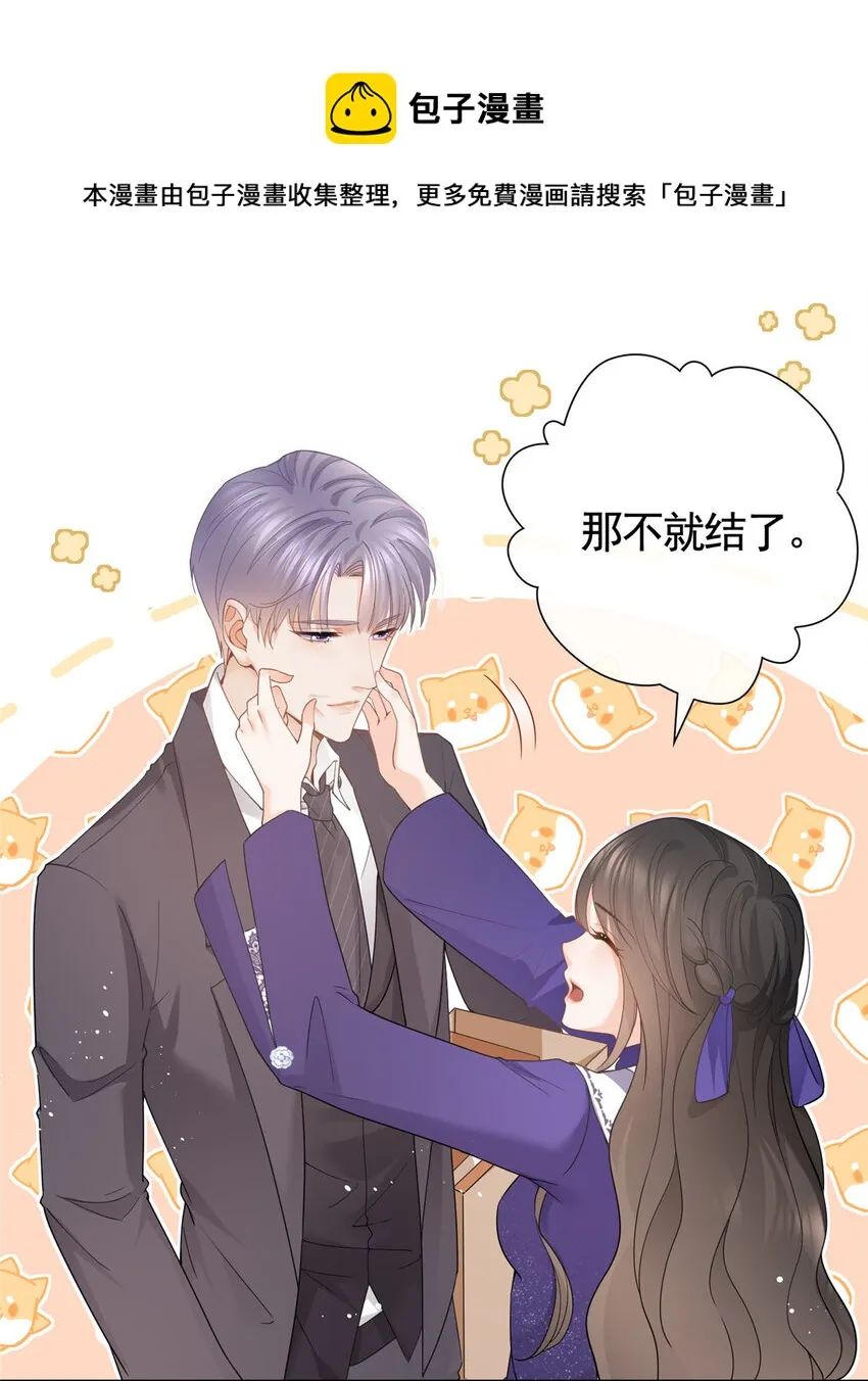 043我愿为你而战 第25页