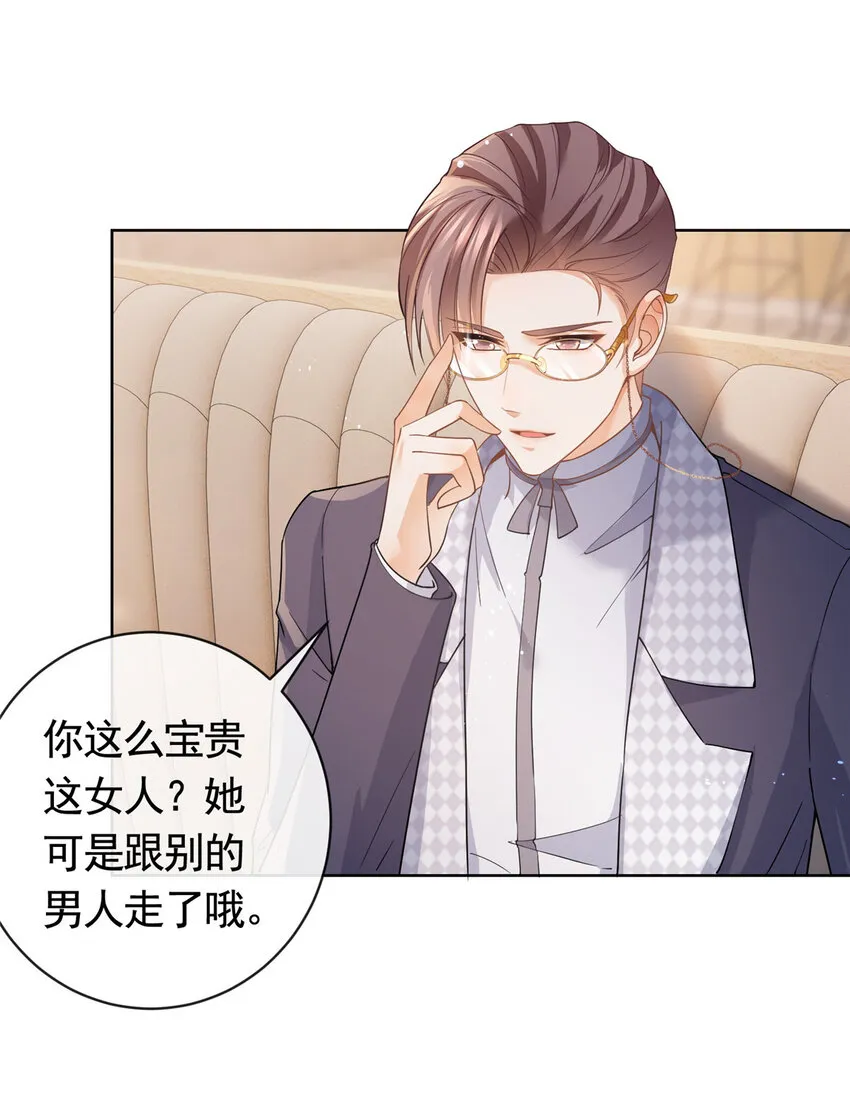 043我愿为你而战 第31页