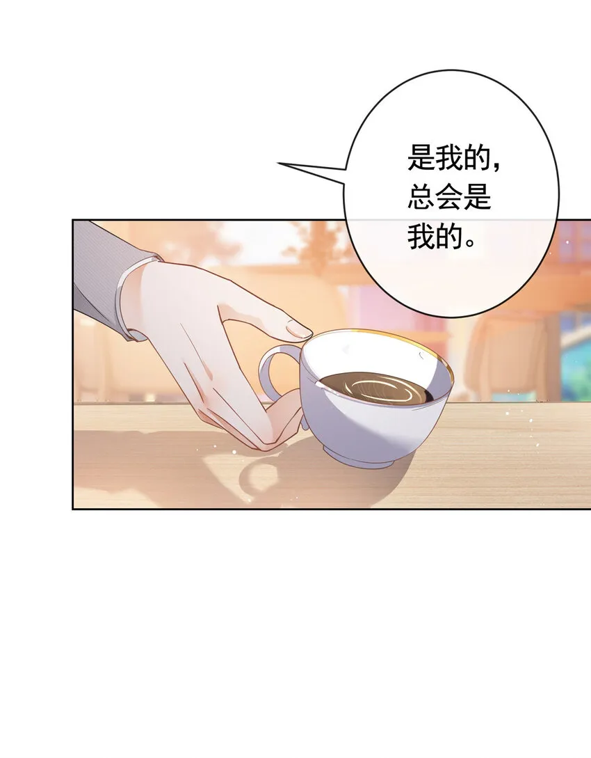 043我愿为你而战 第32页