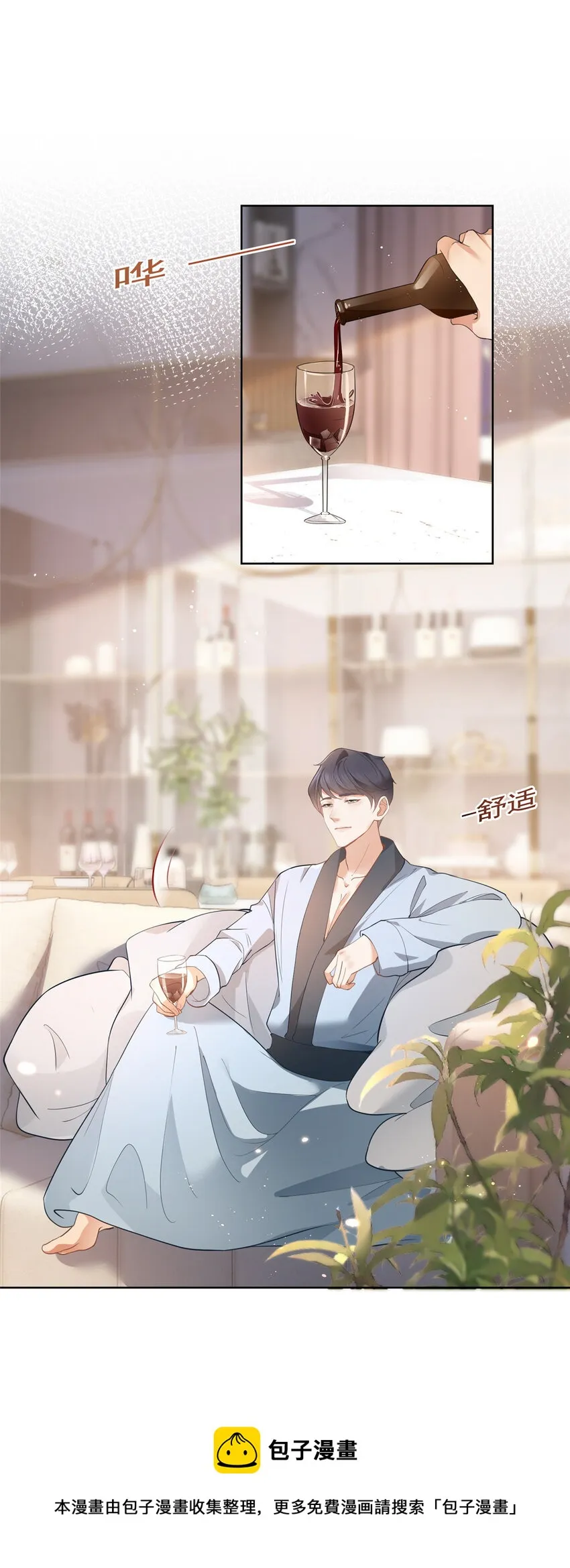044狐狸的游戏 第21页