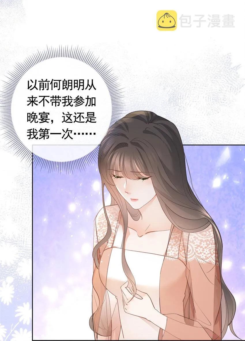 046霸总的底气 第28页
