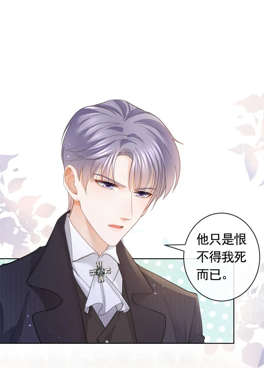 047阳光男孩西蒙 第14页
