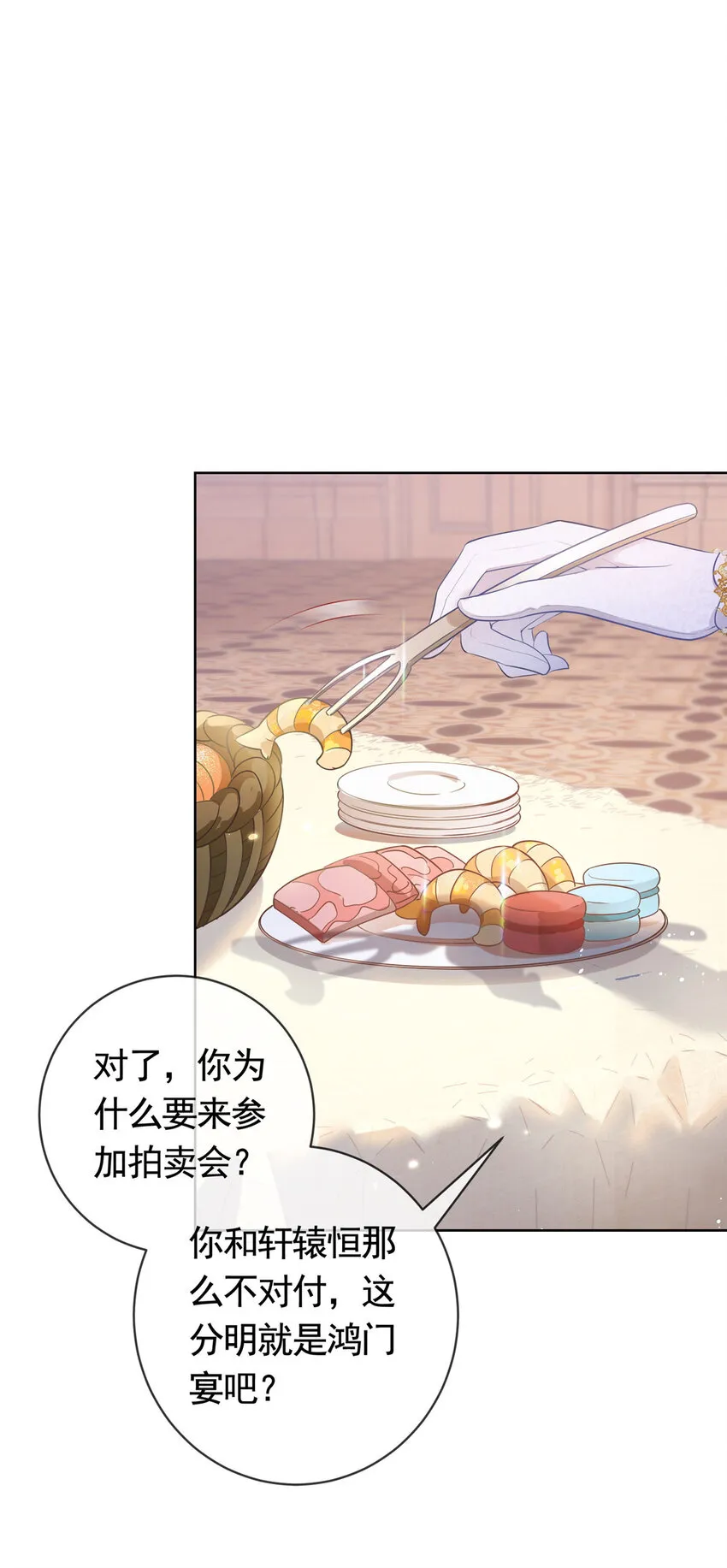 049哄哄洁癖鬼 第6页