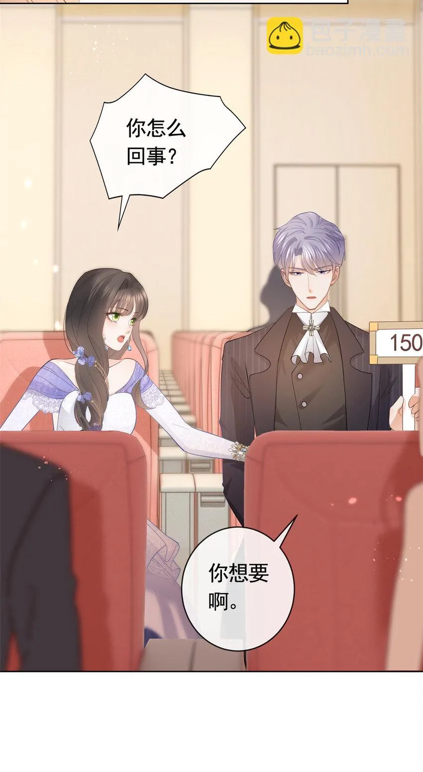 049哄哄洁癖鬼 第34页