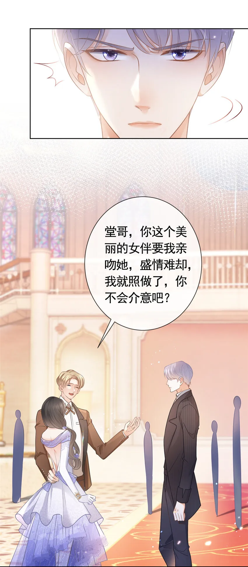 048德蒙是我的名字 第10页