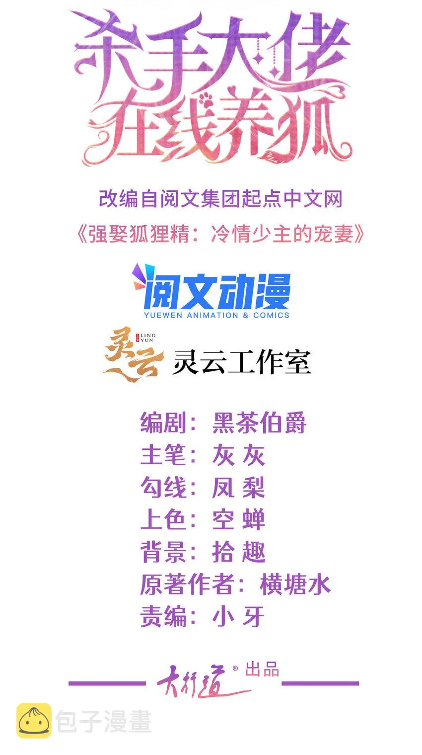 052坟墓前的倾述 第2页