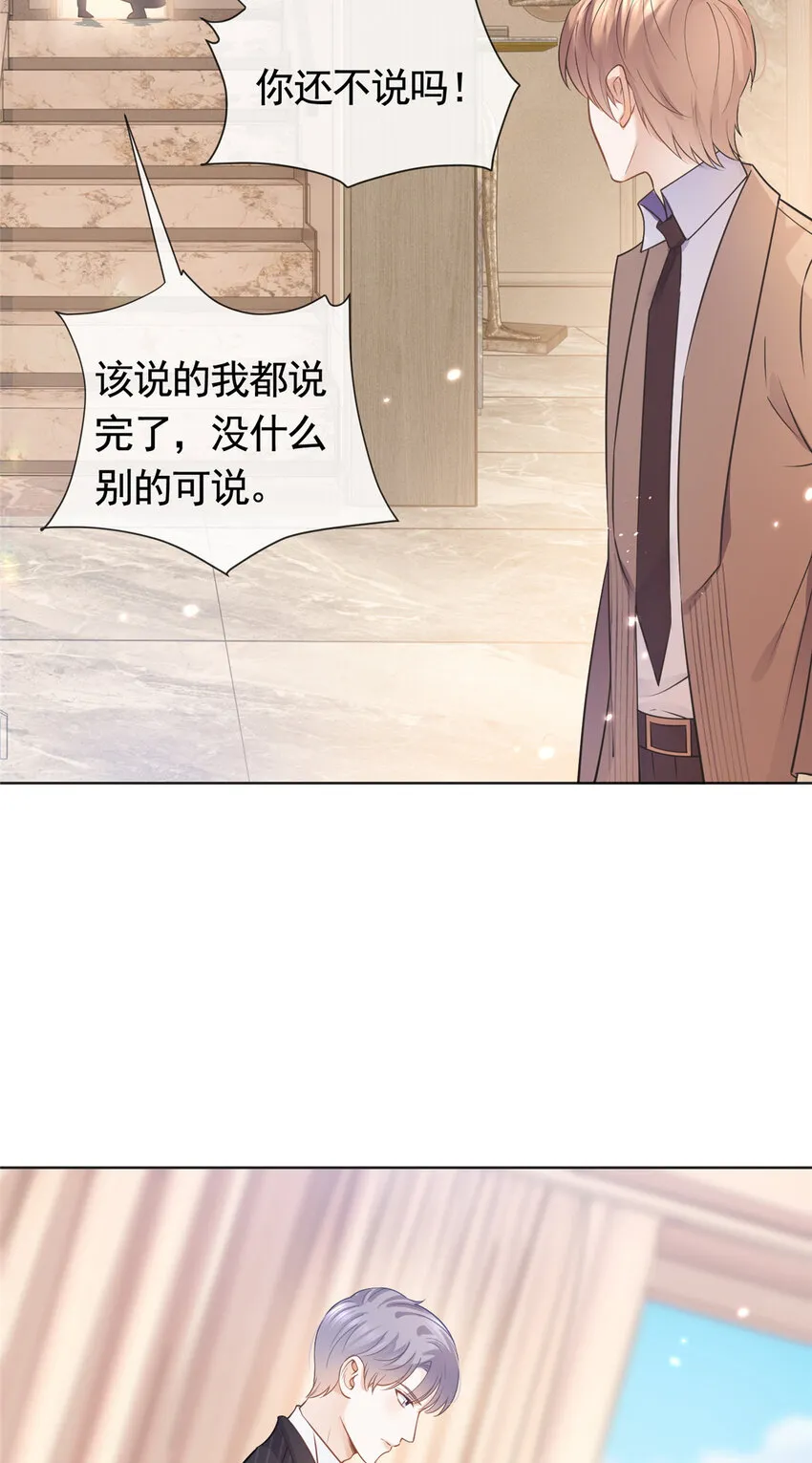 052坟墓前的倾述 第4页