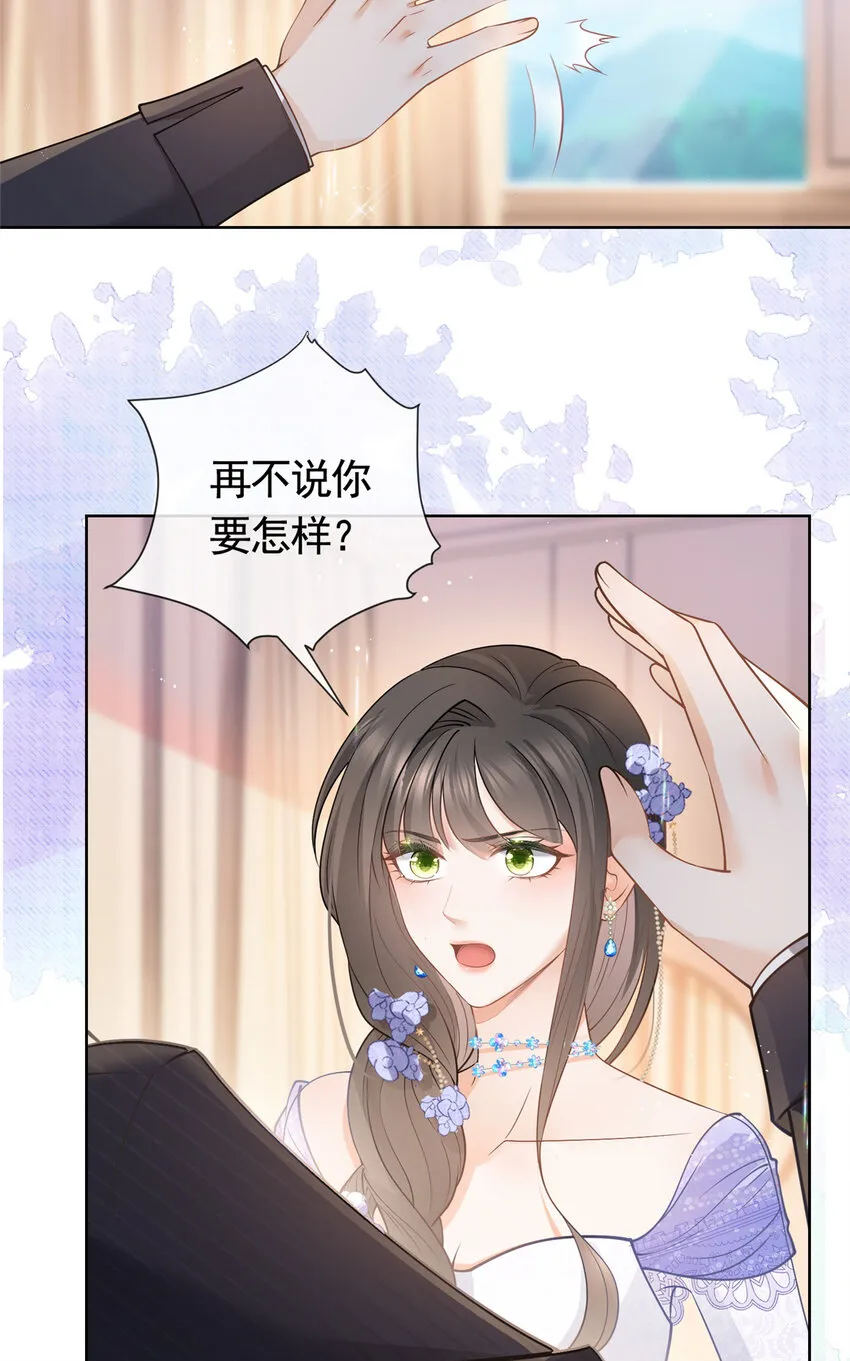 052坟墓前的倾述 第7页
