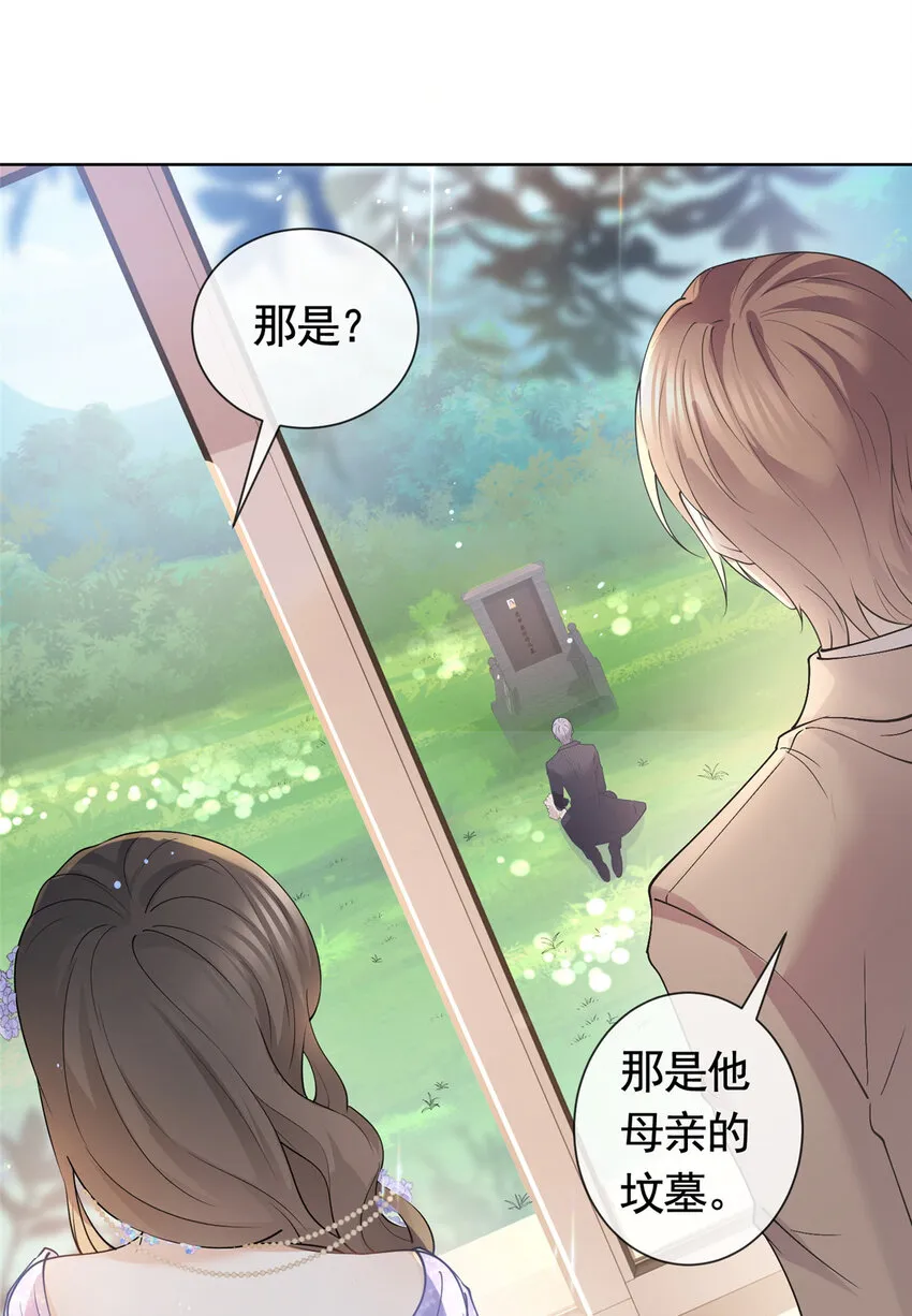 052坟墓前的倾述 第15页