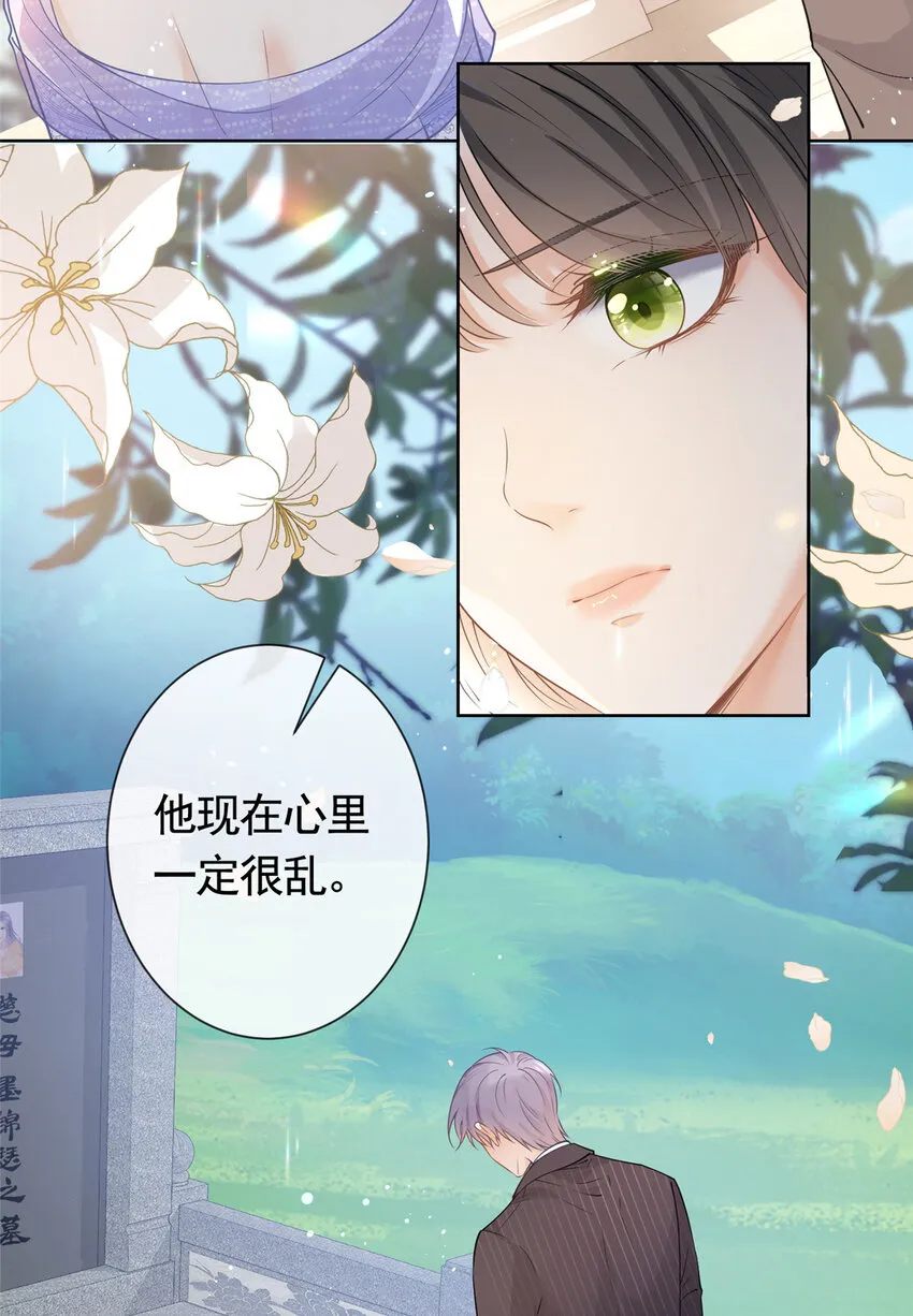 052坟墓前的倾述 第16页