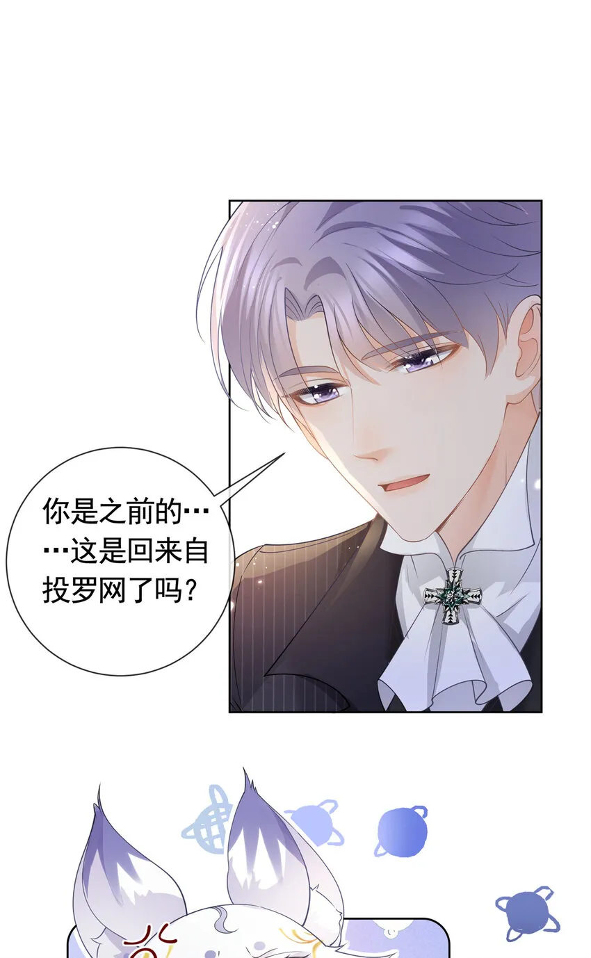 052坟墓前的倾述 第22页