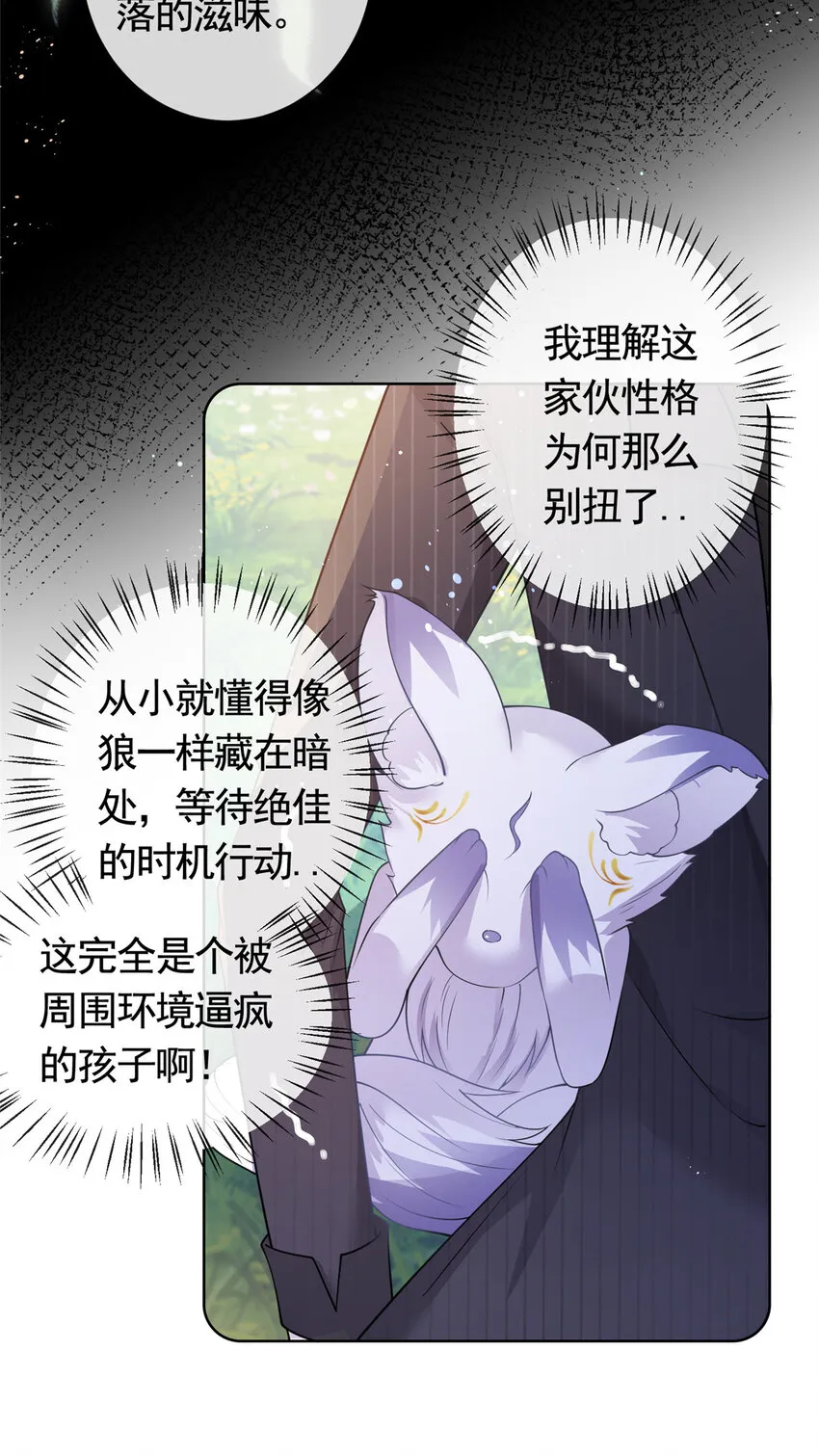 052坟墓前的倾述 第34页