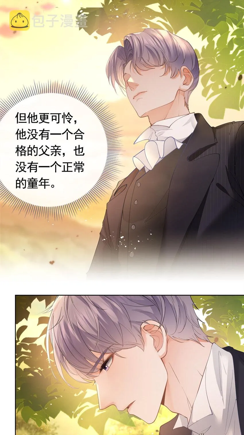 053 寻找姻缘的宝石 第7页