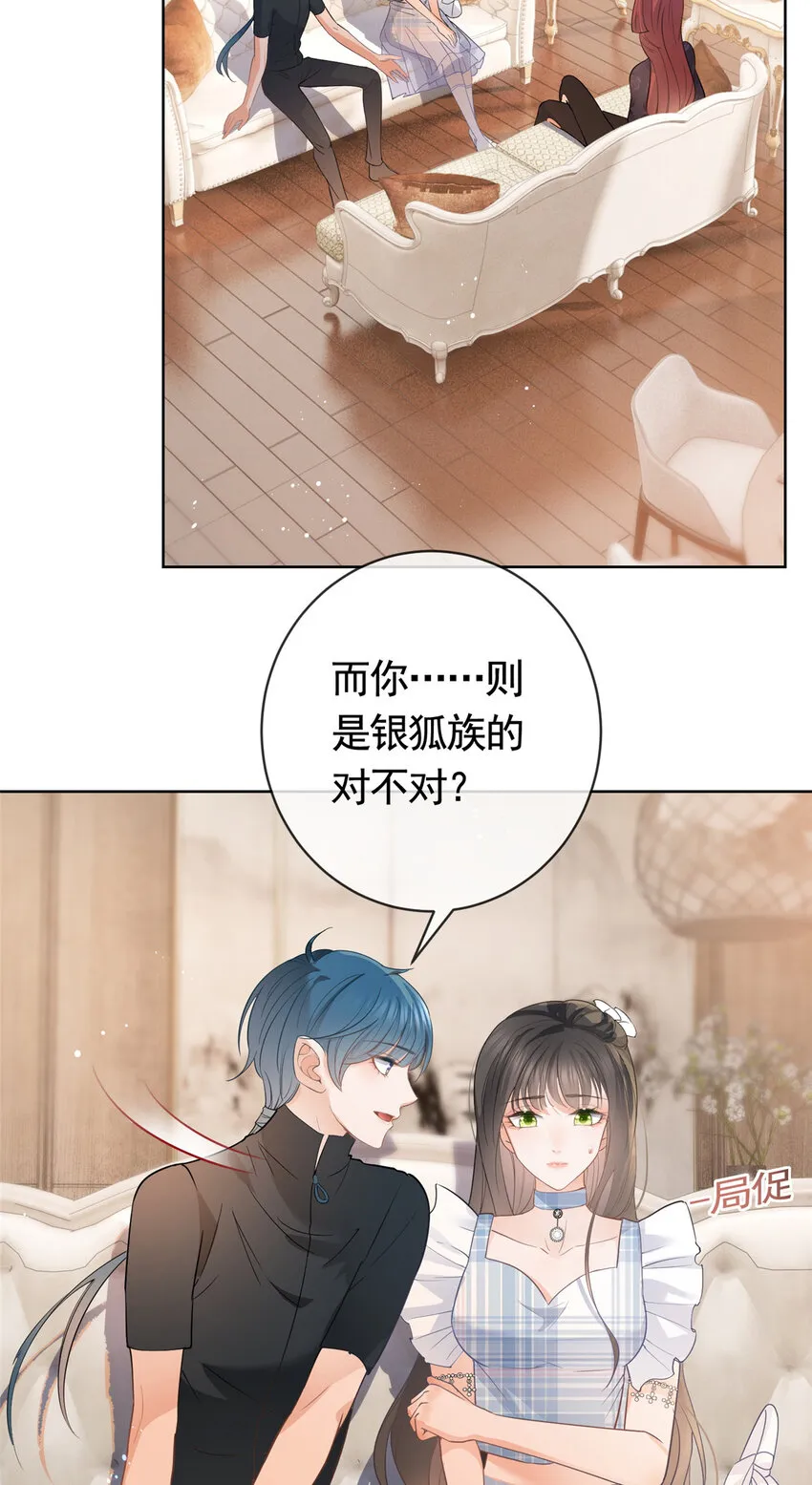 055真巧，我也不是人 第16页
