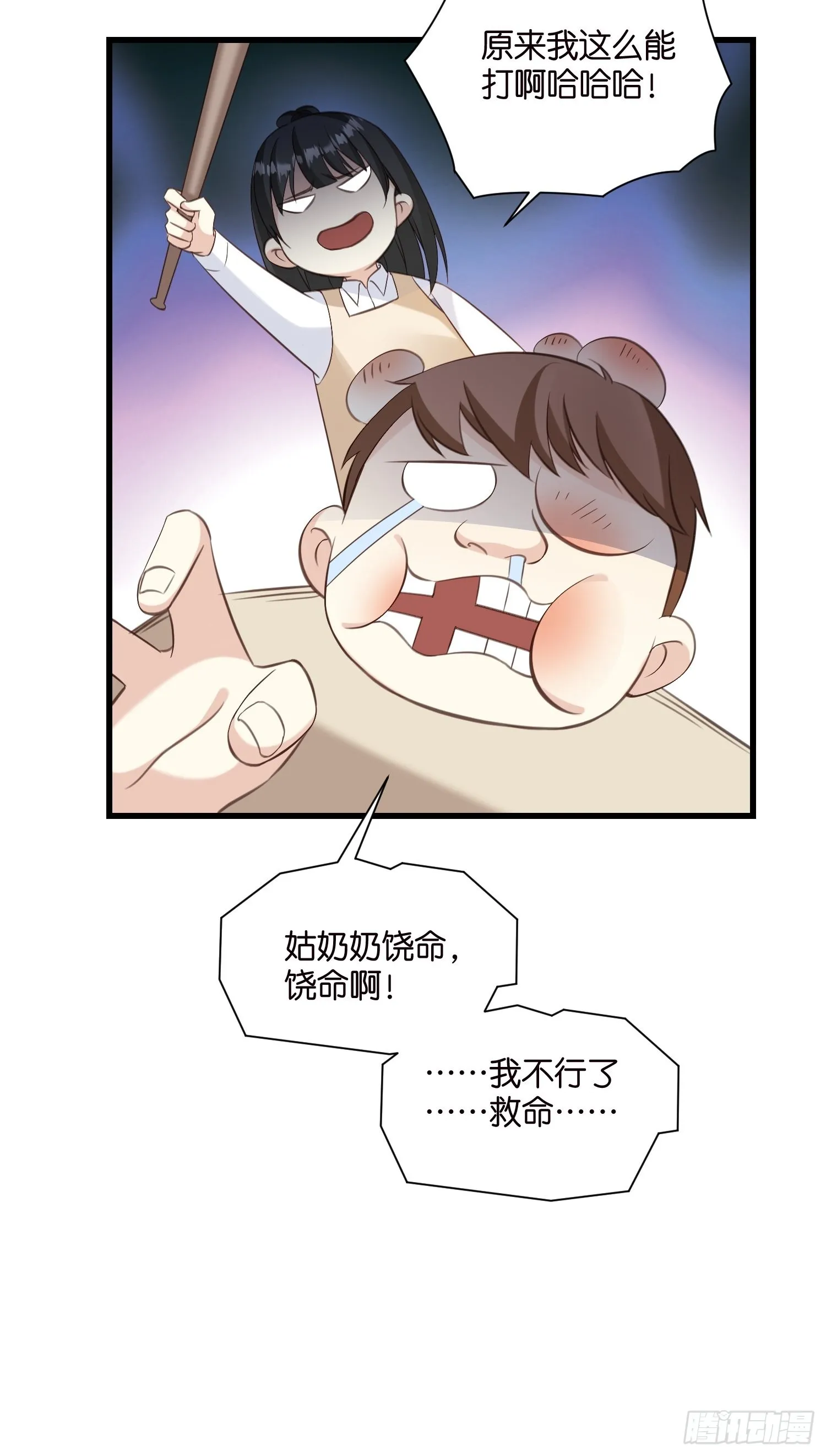 26 意外收获的积分 第15页