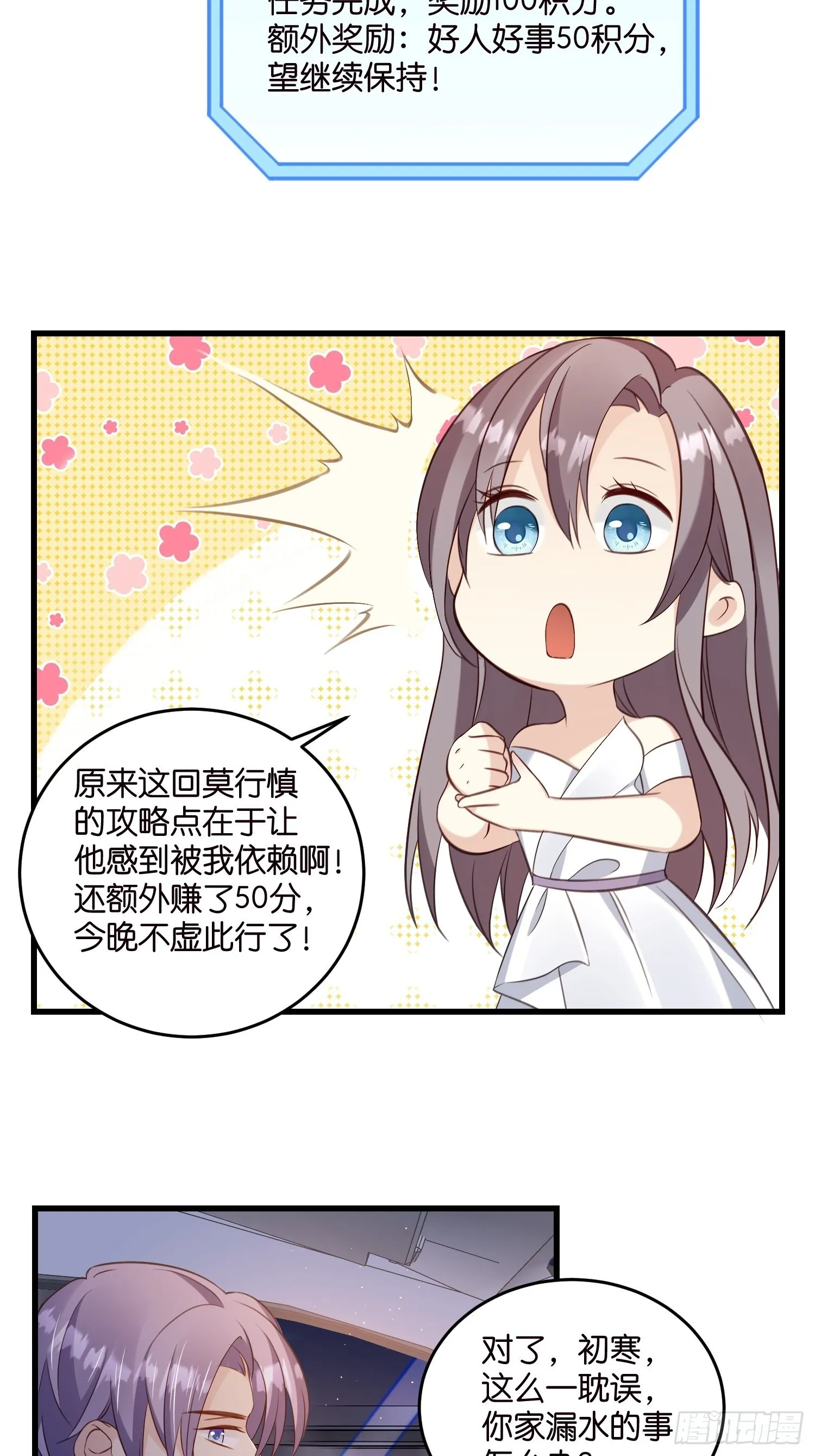 26 意外收获的积分 第33页