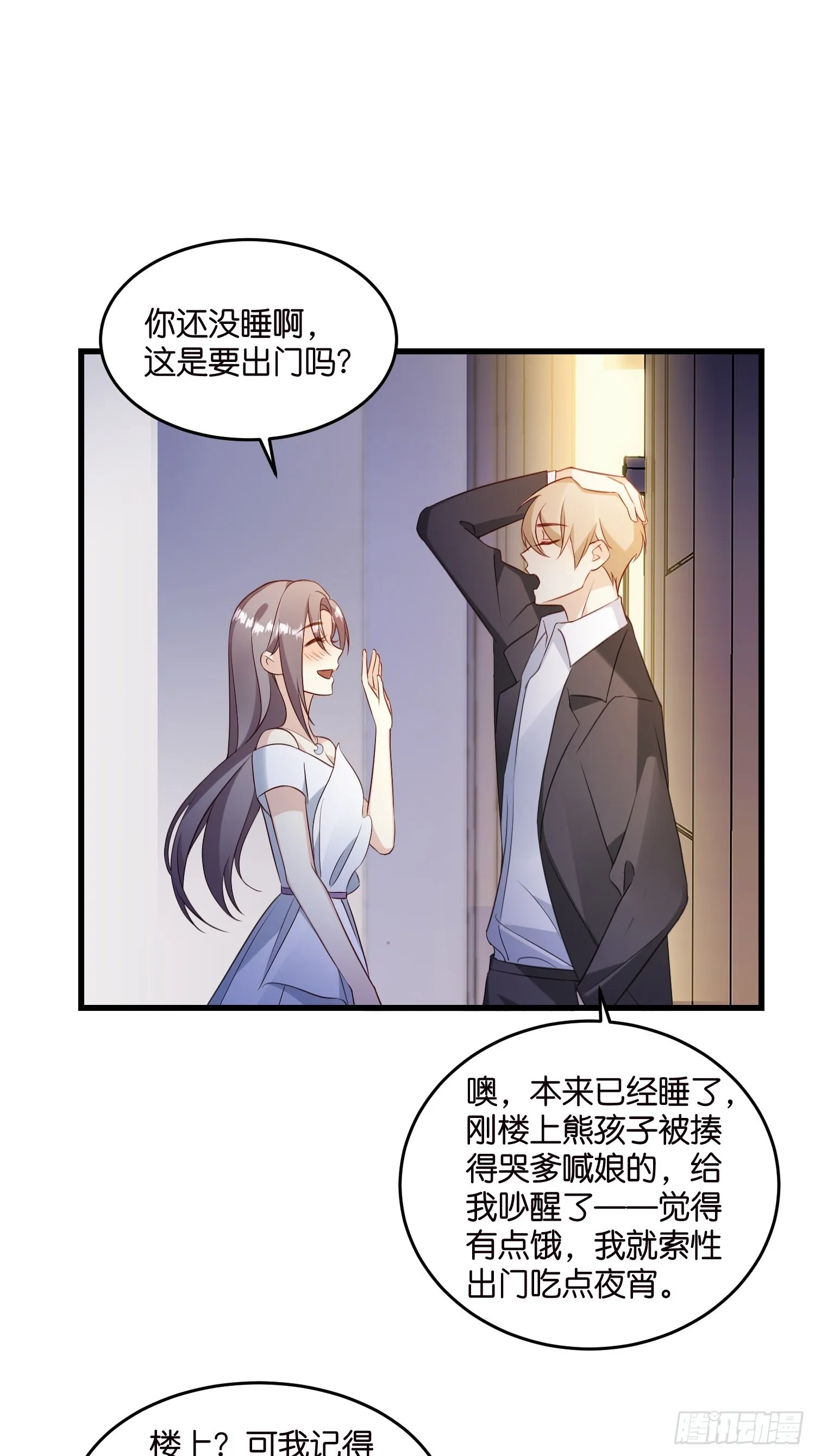 27 试探 第9页