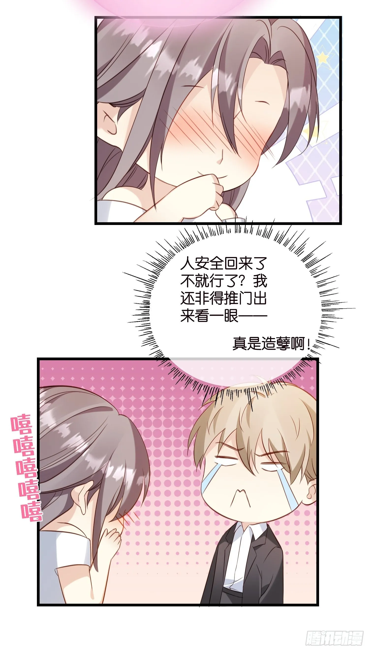 27 试探 第14页