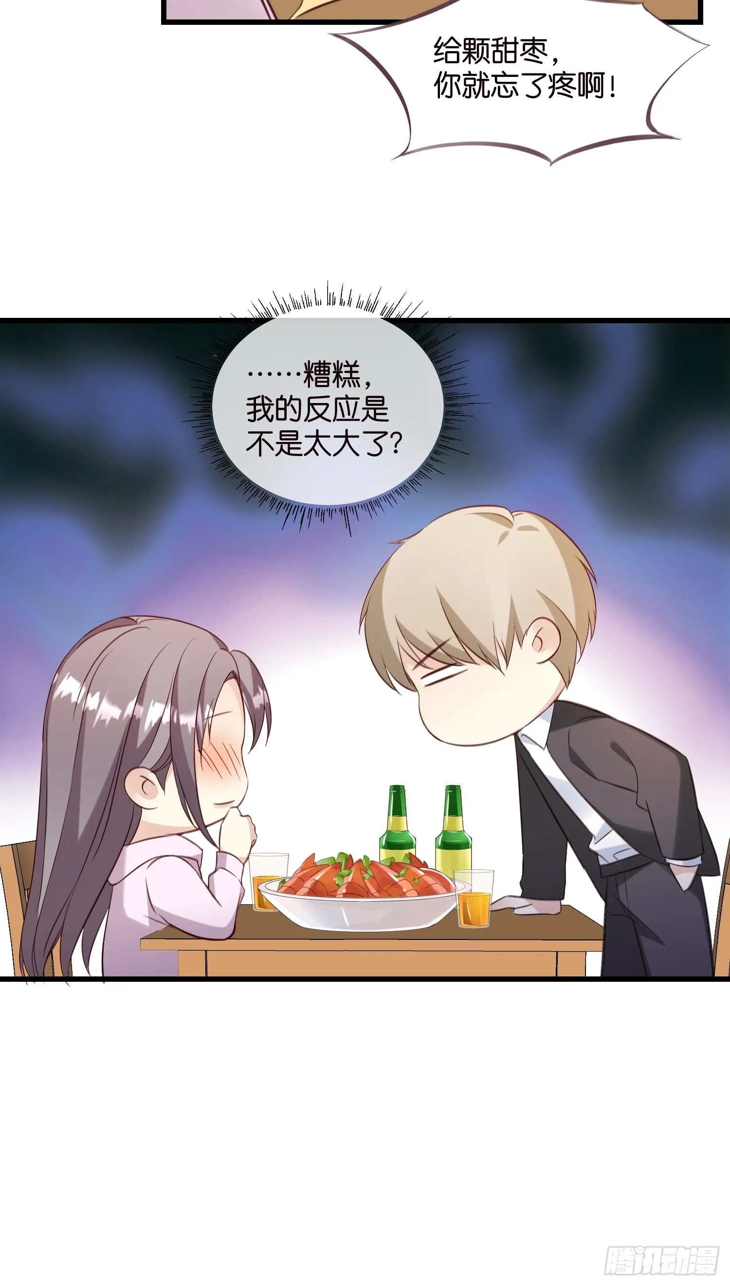 27 试探 第32页