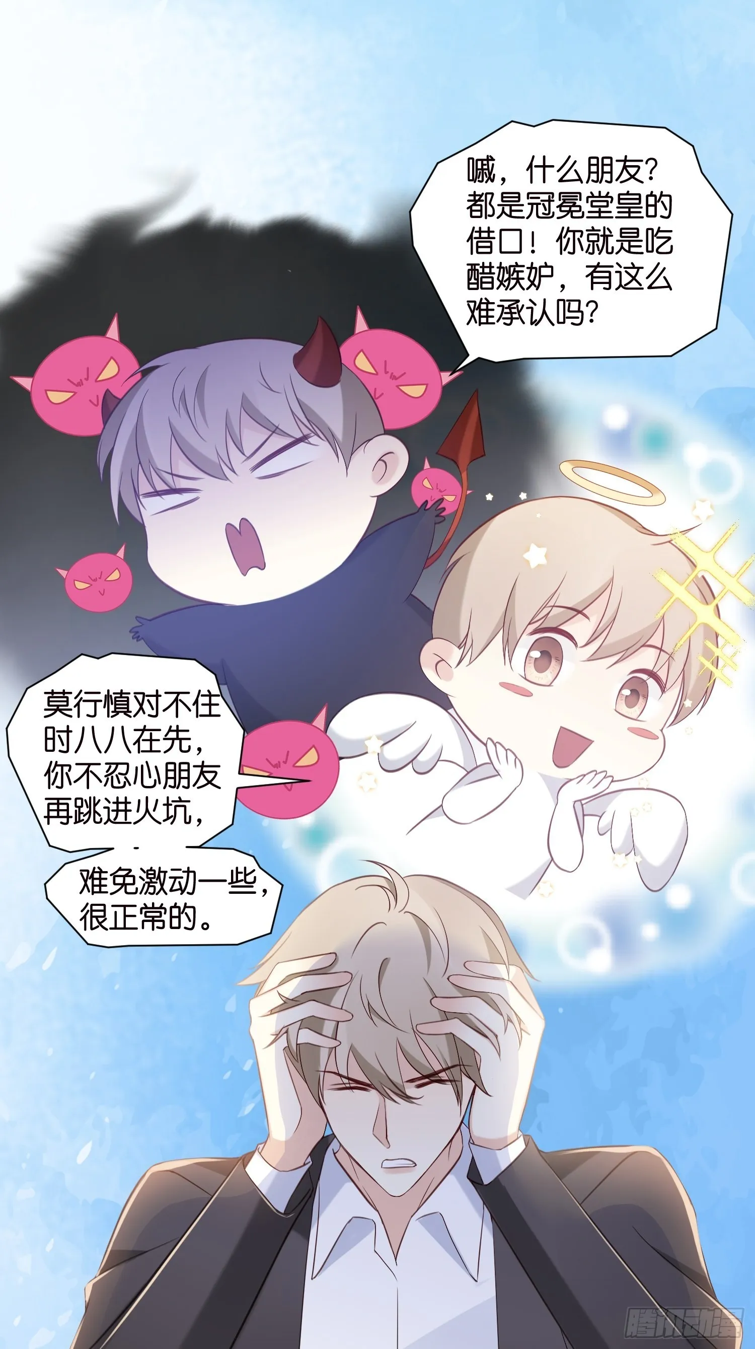 27 试探 第33页