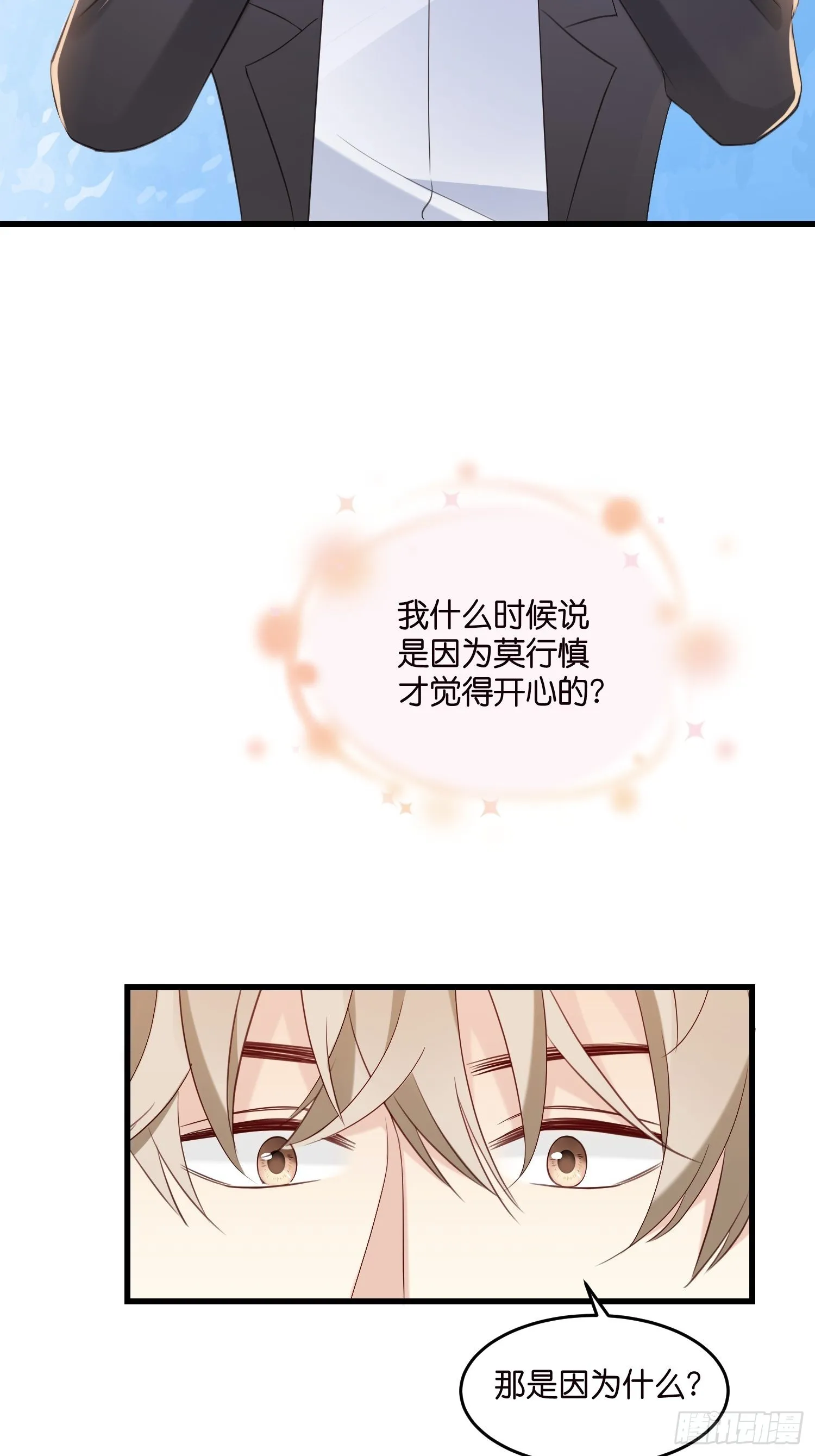 27 试探 第34页