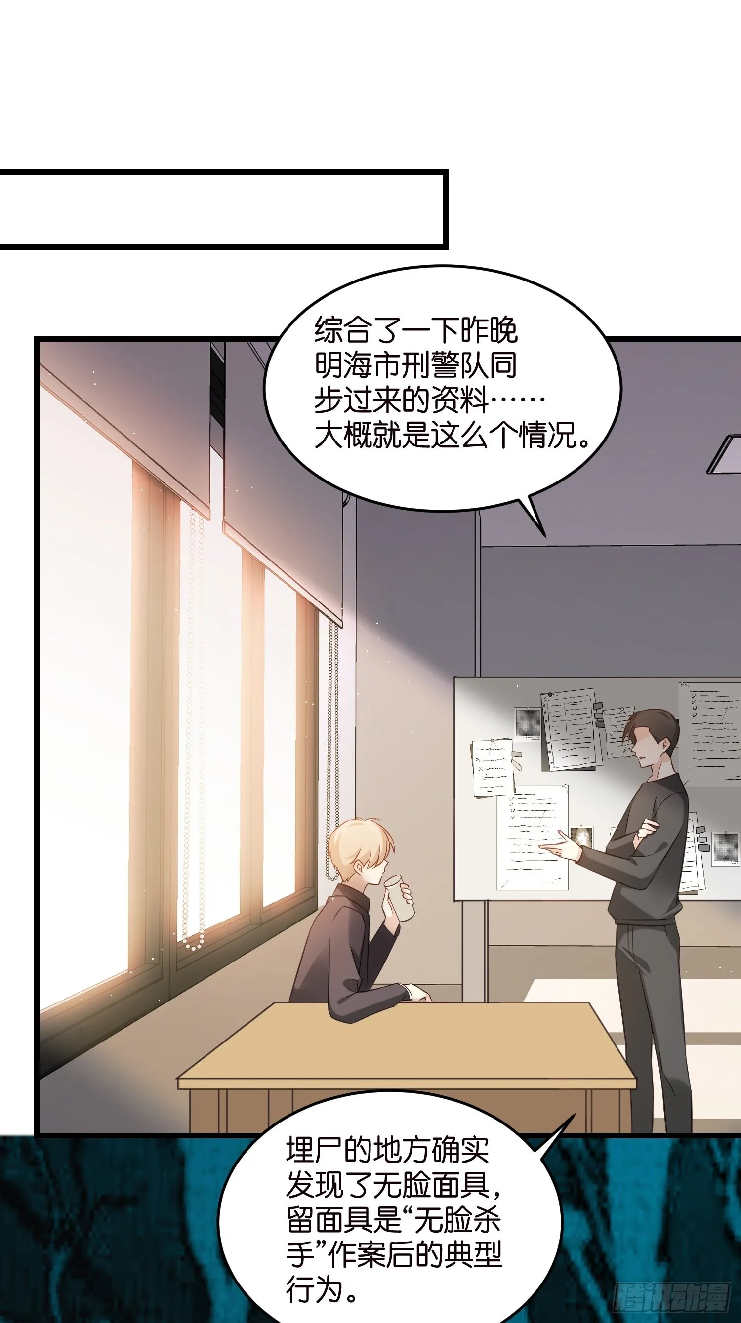29 拯救余娇娇 第19页