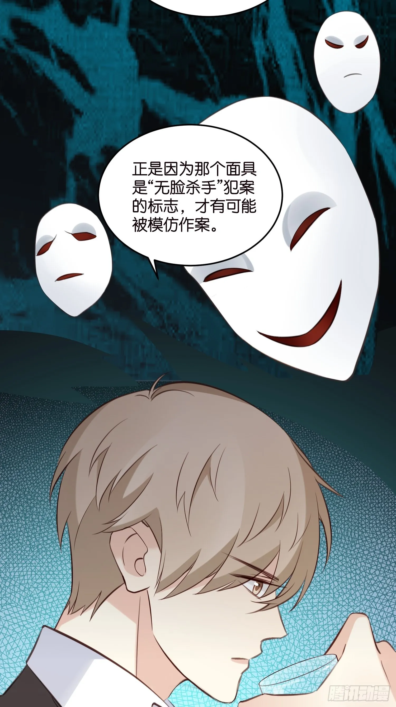 29 拯救余娇娇 第20页