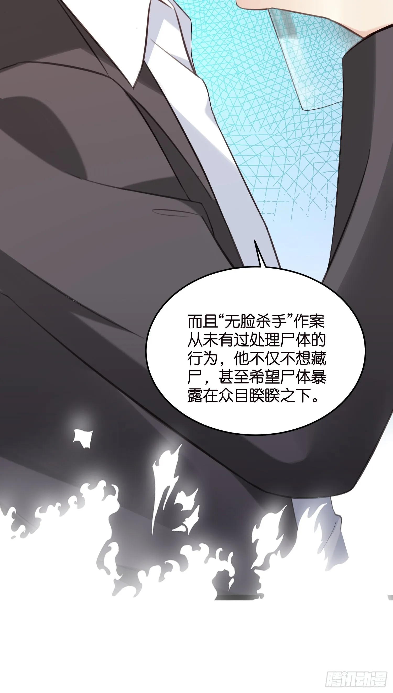 29 拯救余娇娇 第21页