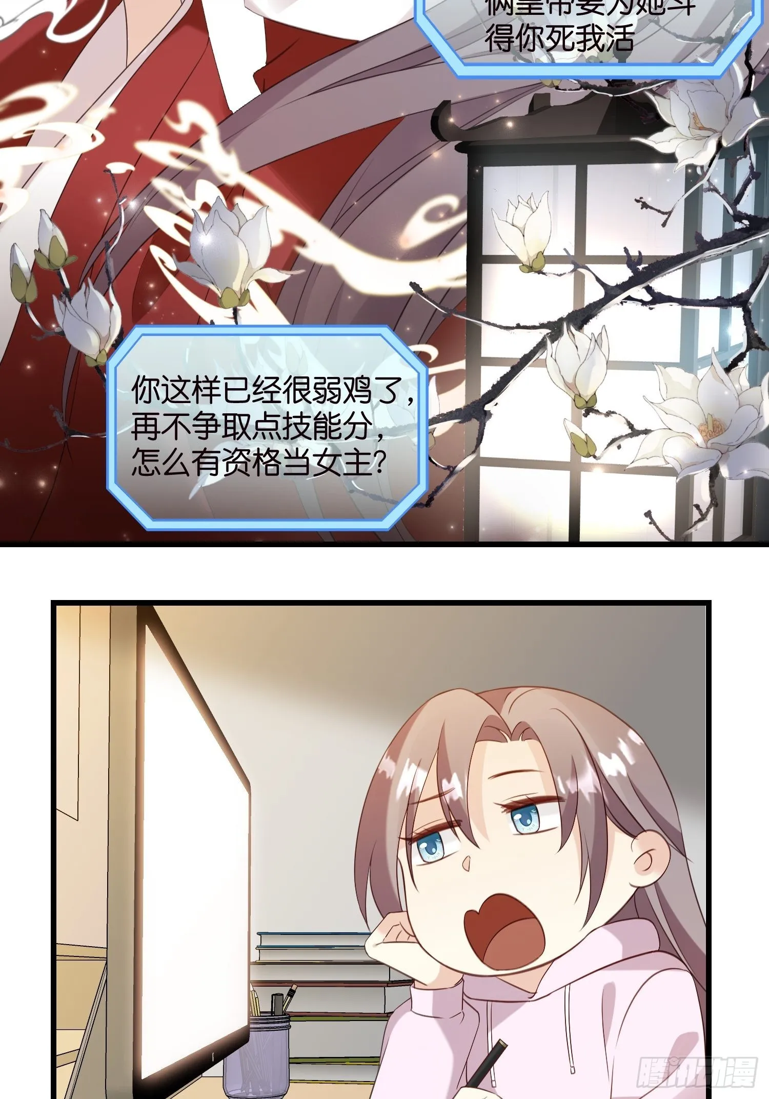 29 拯救余娇娇 第29页