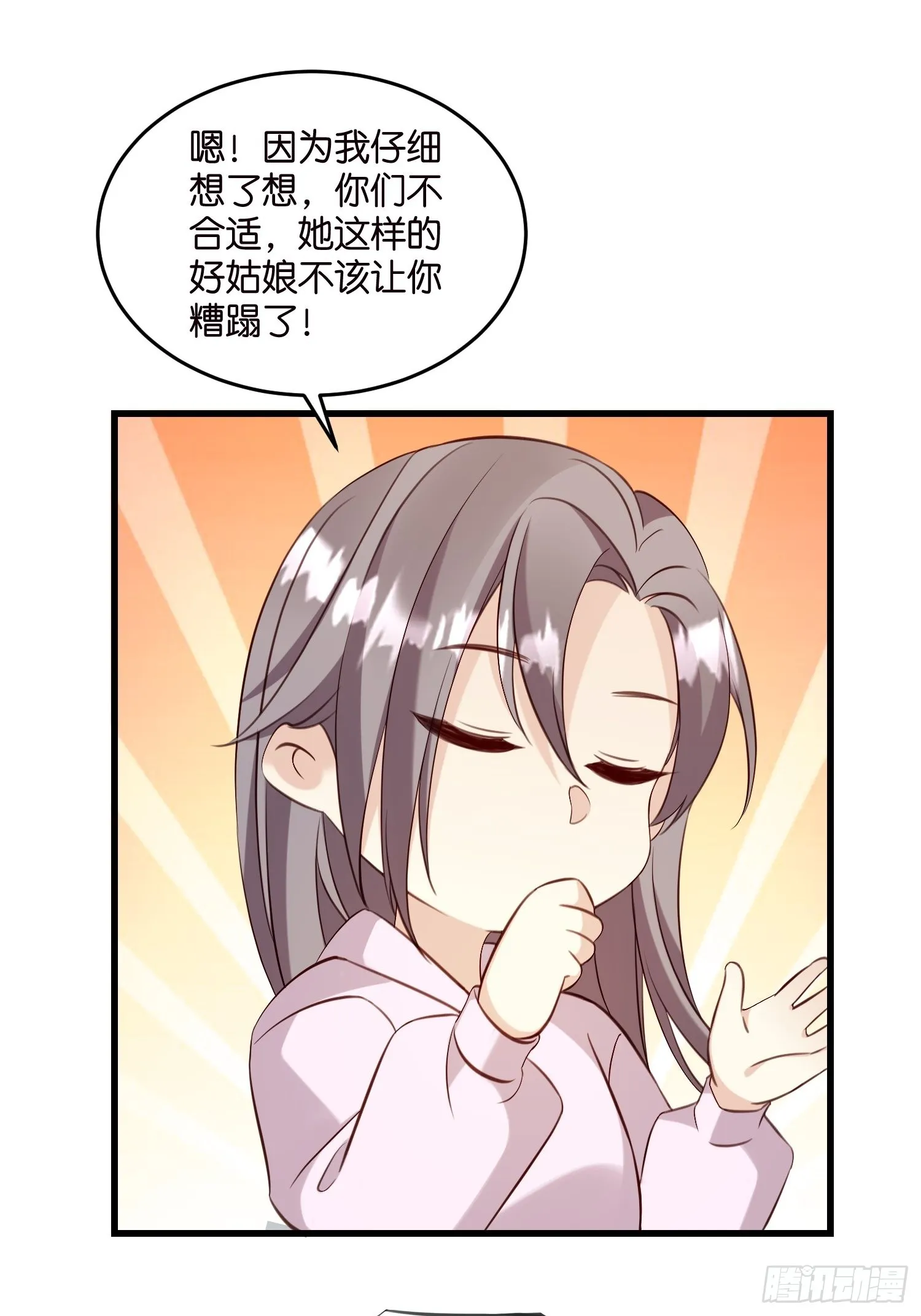 30 我好看吗？ 第16页