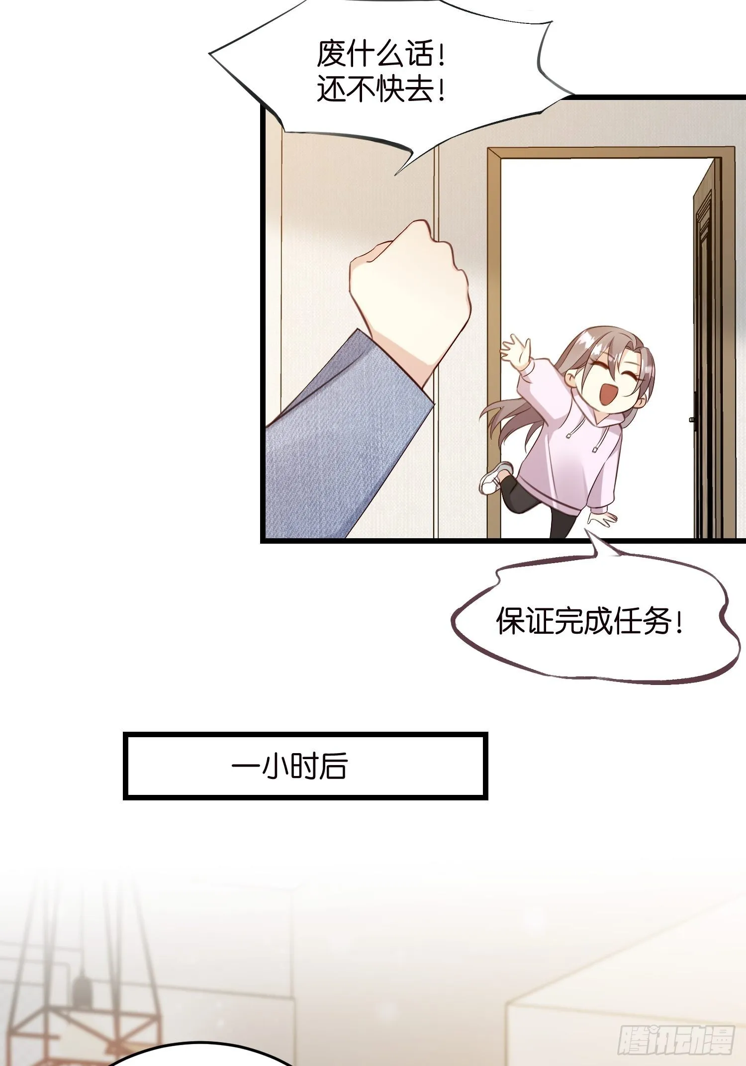 30 我好看吗？ 第17页