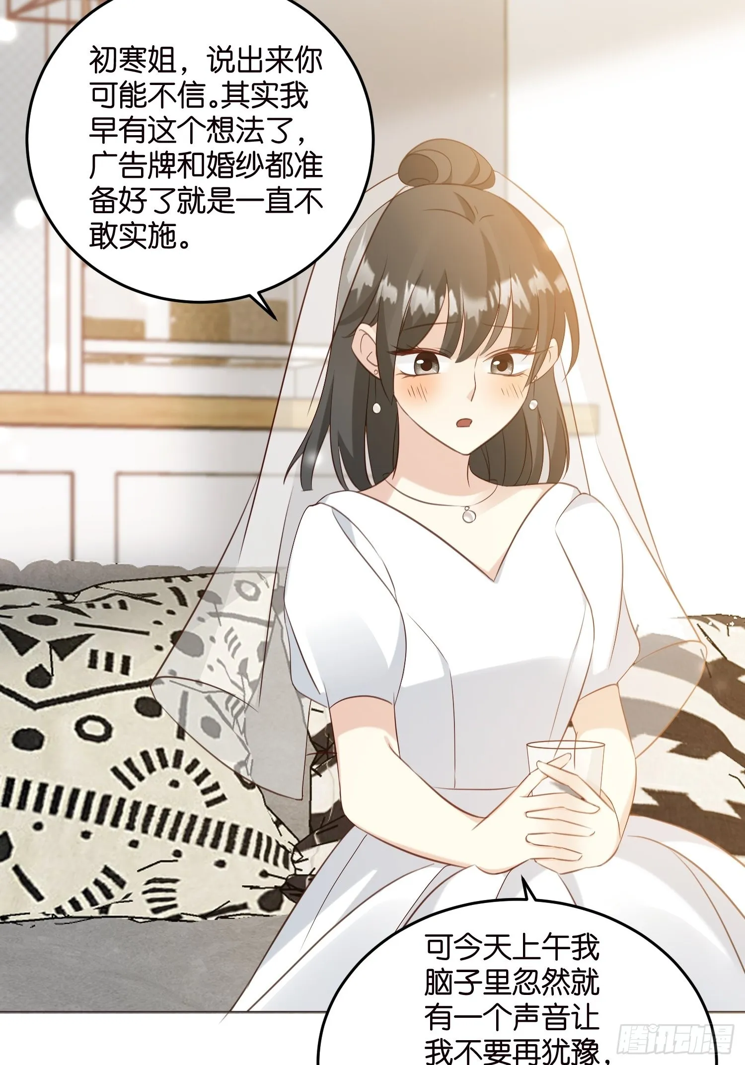30 我好看吗？ 第18页