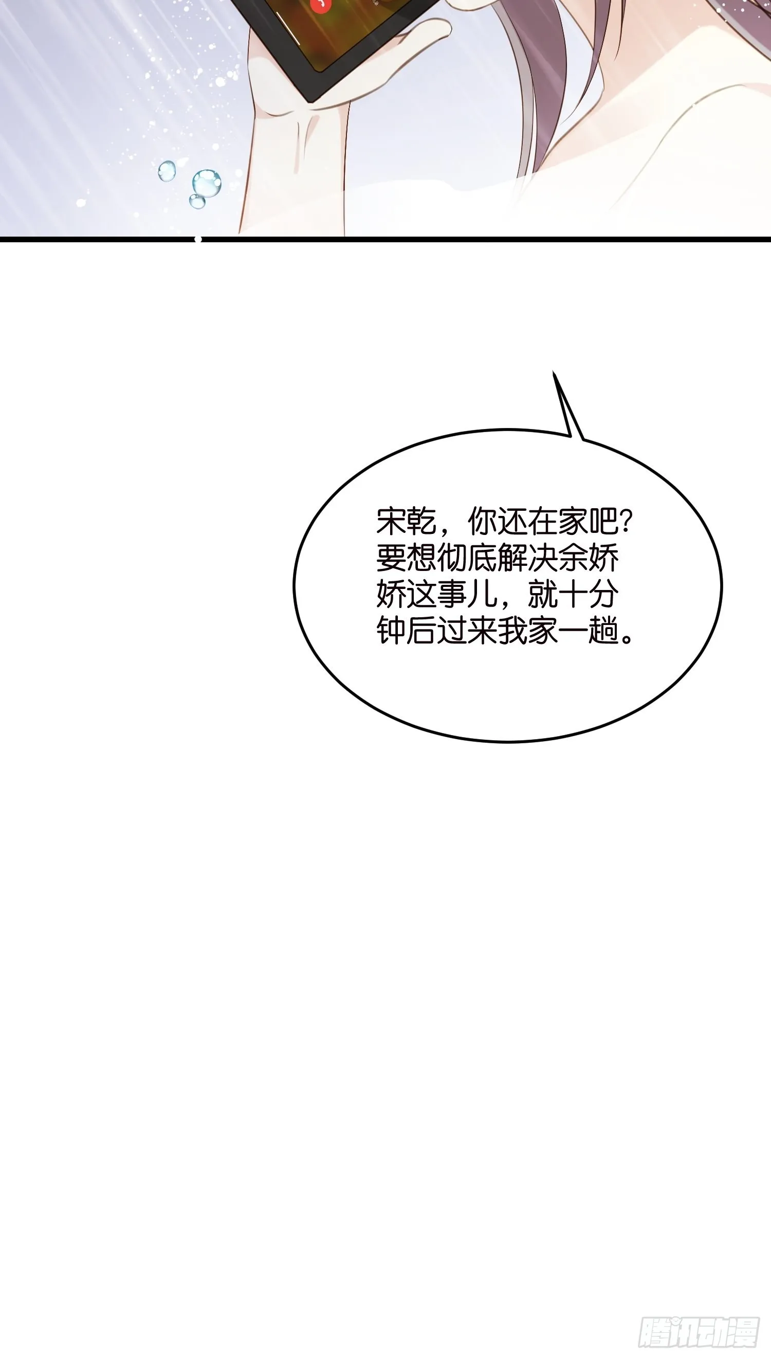 30 我好看吗？ 第29页