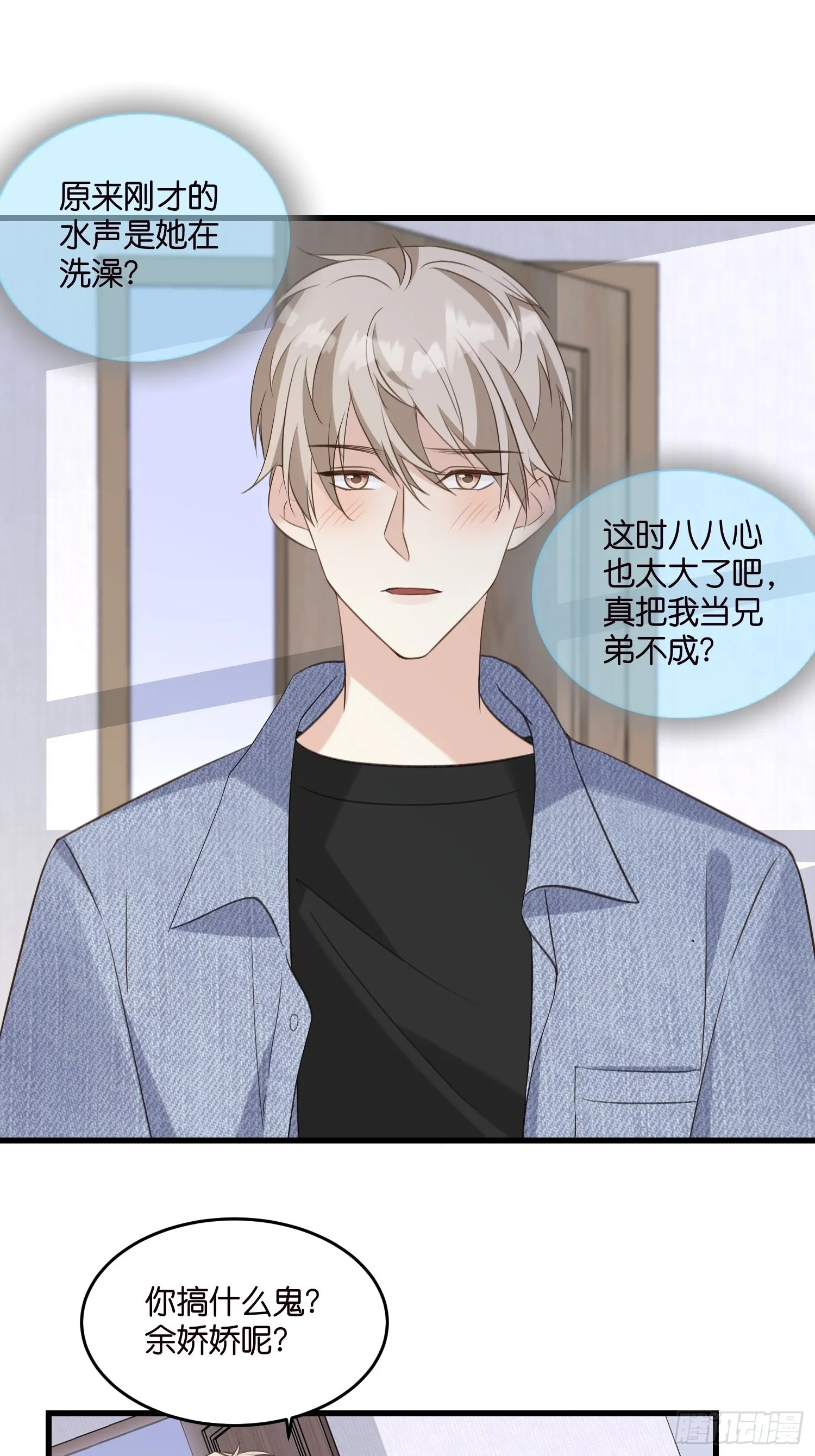 31 琼瑶男主宋乾 第3页