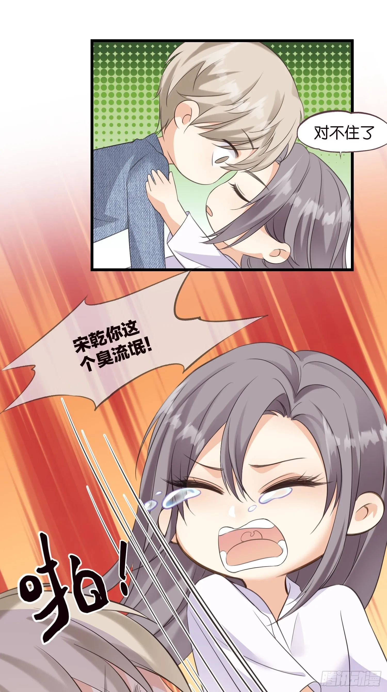 31 琼瑶男主宋乾 第13页