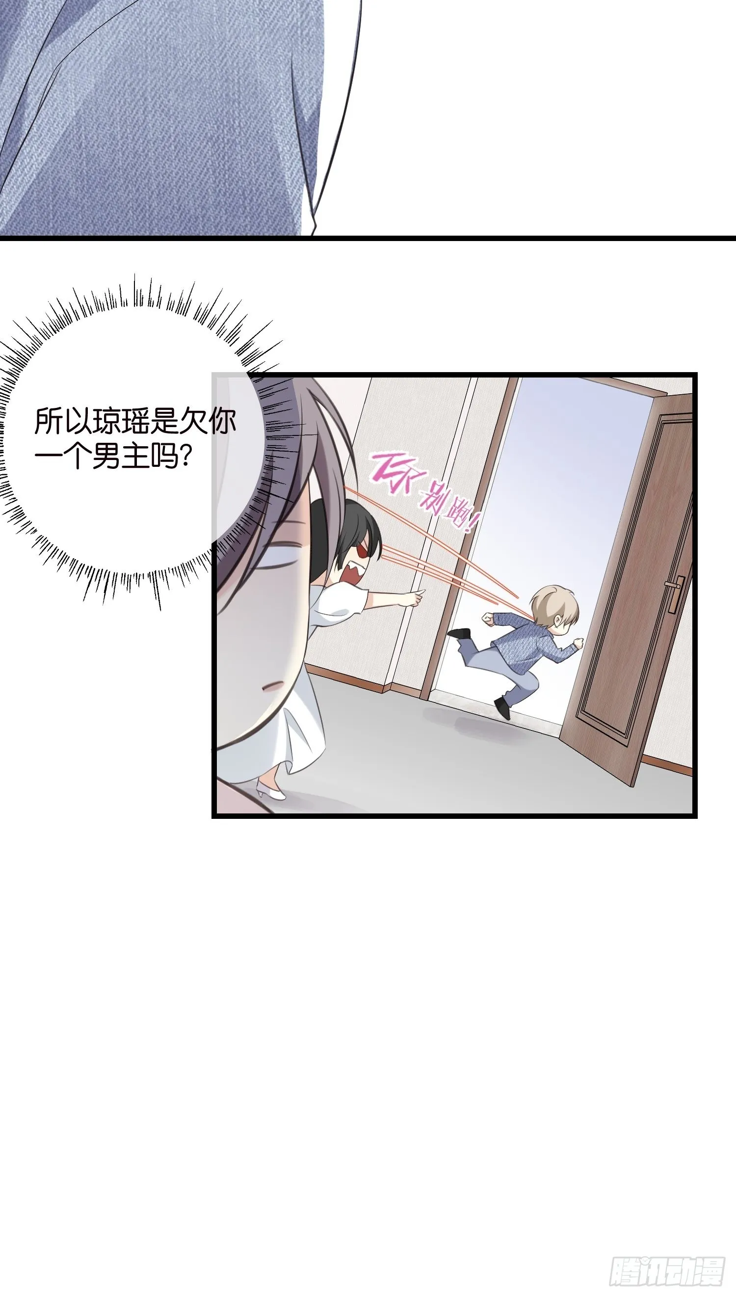 31 琼瑶男主宋乾 第34页