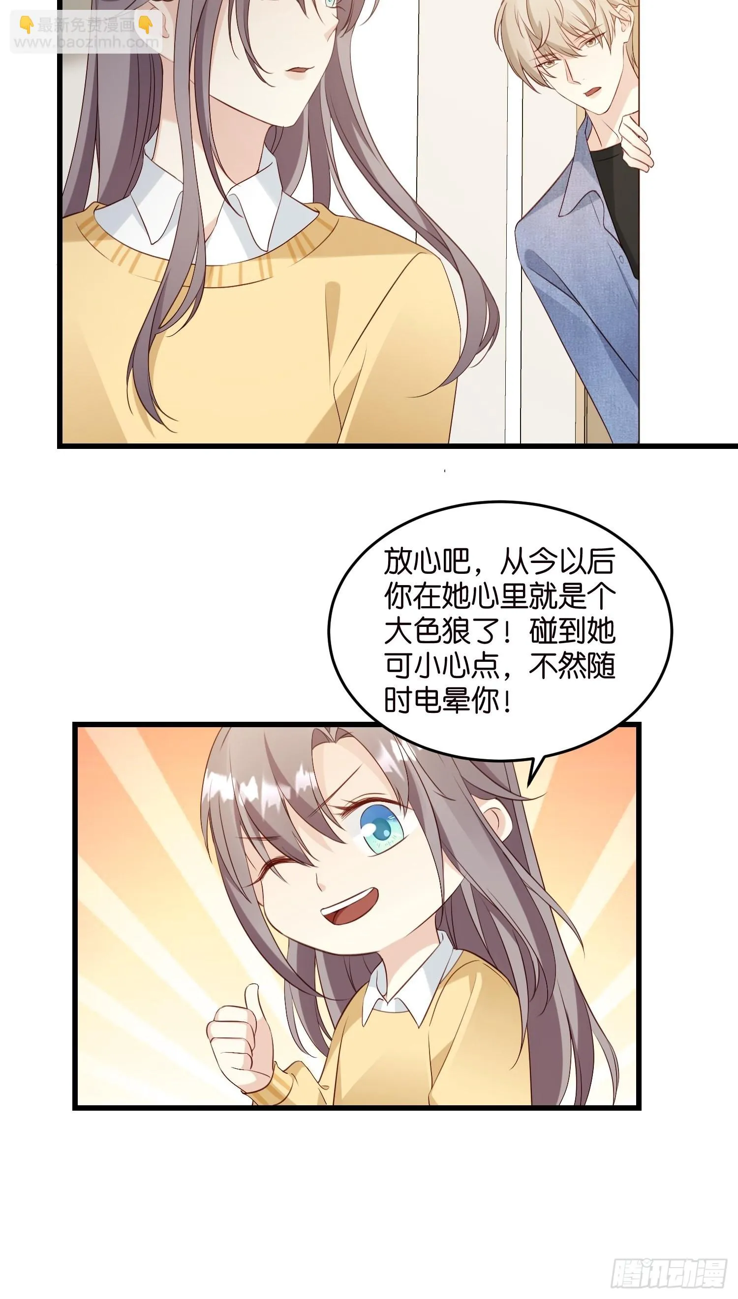 32 如果不全是演戏呢 第9页