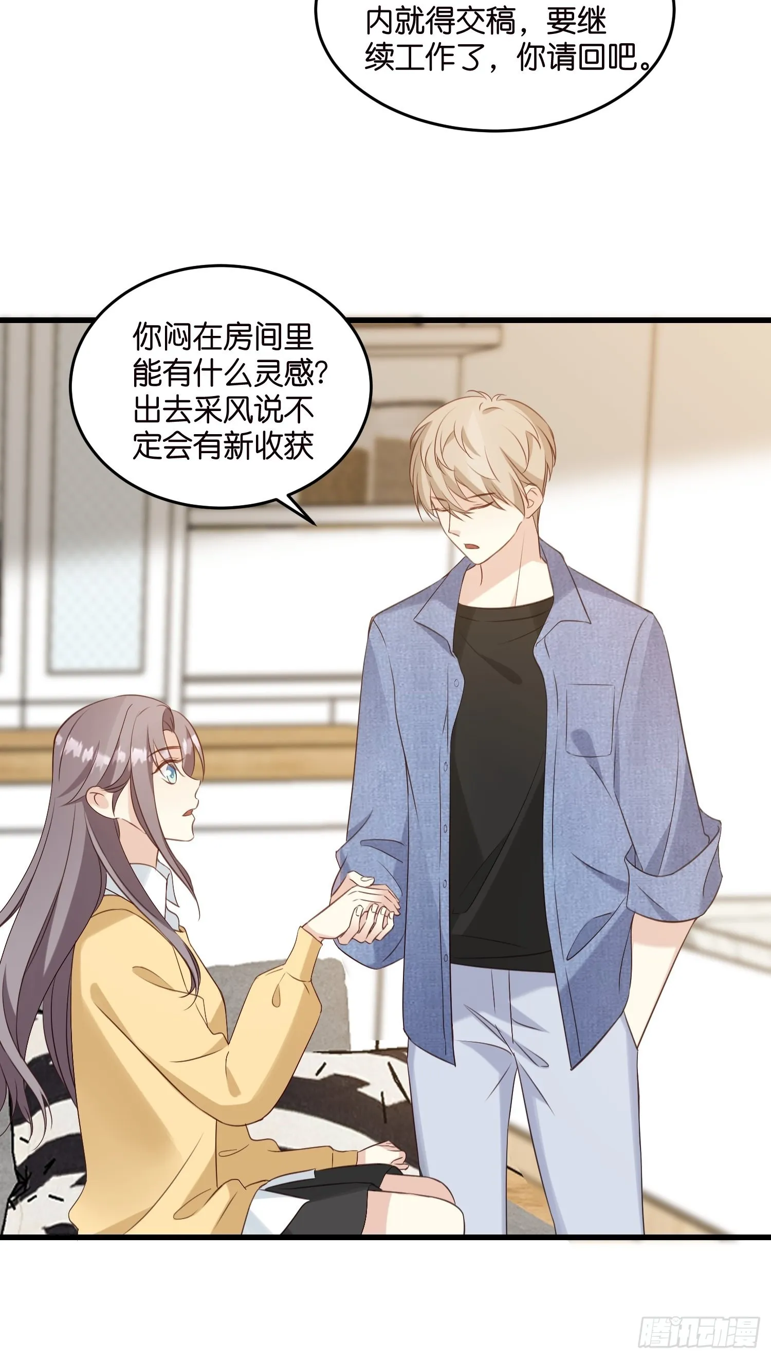 32 如果不全是演戏呢 第21页