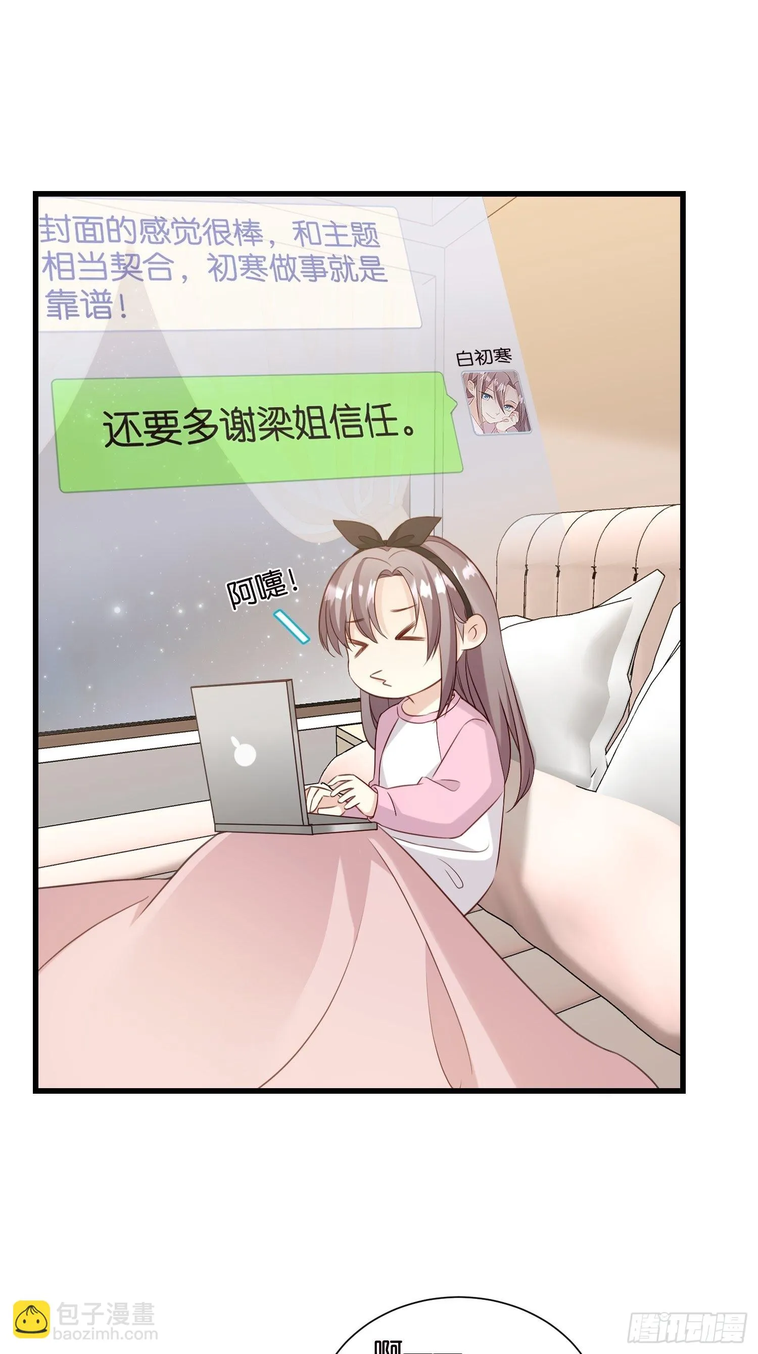 33 宋乾告白 第28页