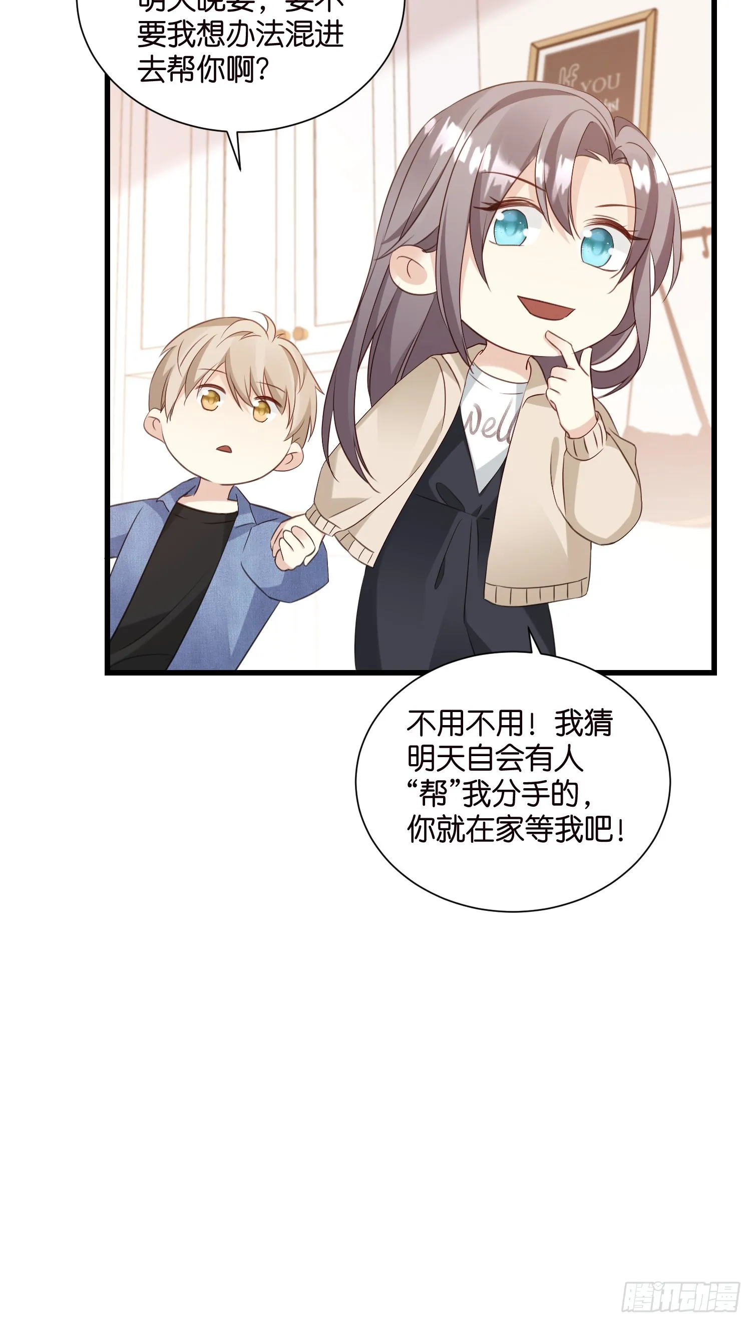 35 林茉的大招 第12页