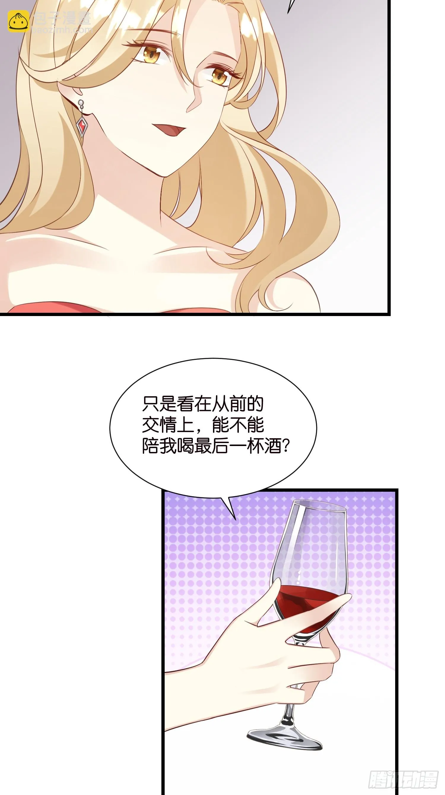 35 林茉的大招 第26页