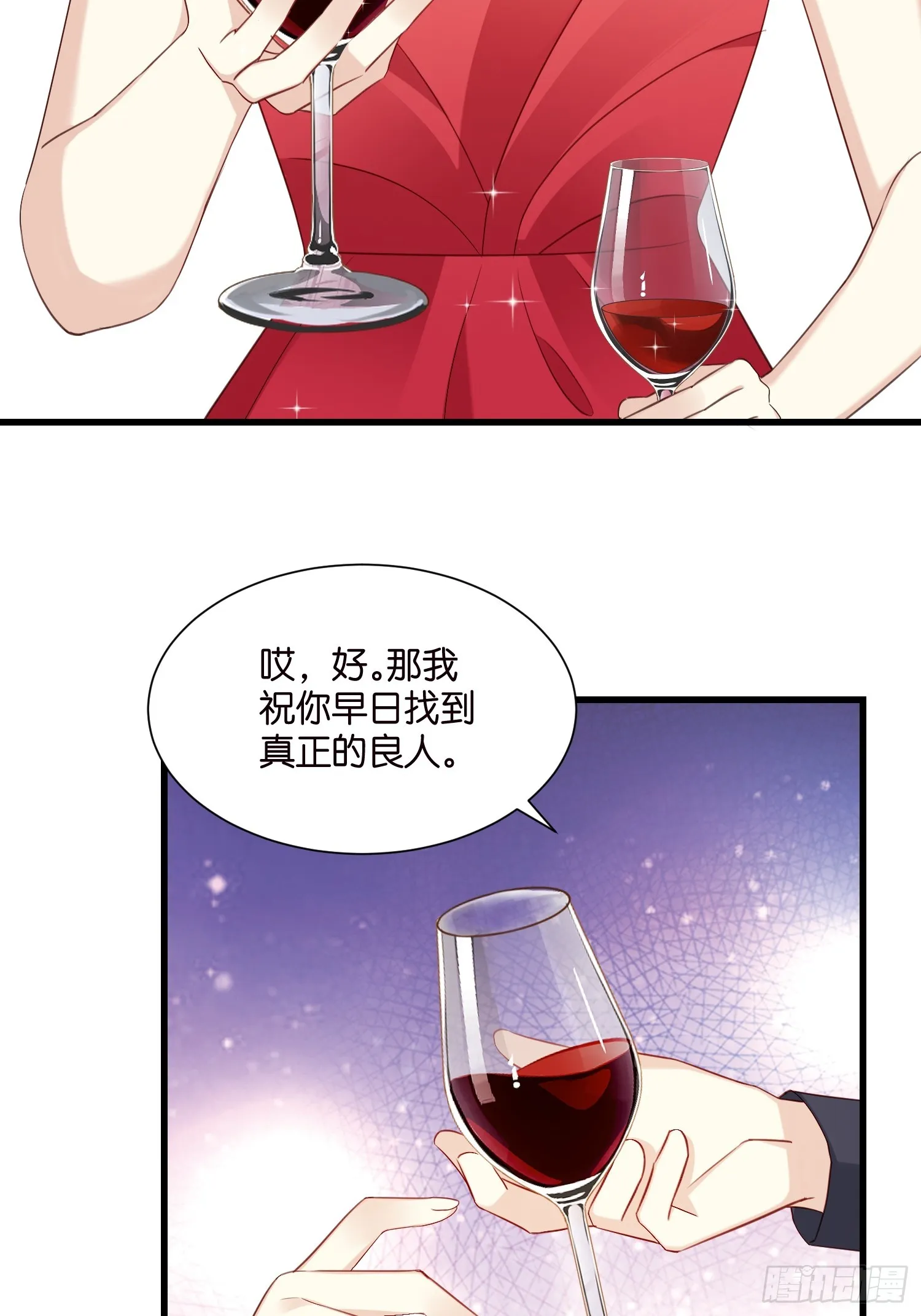 35 林茉的大招 第30页