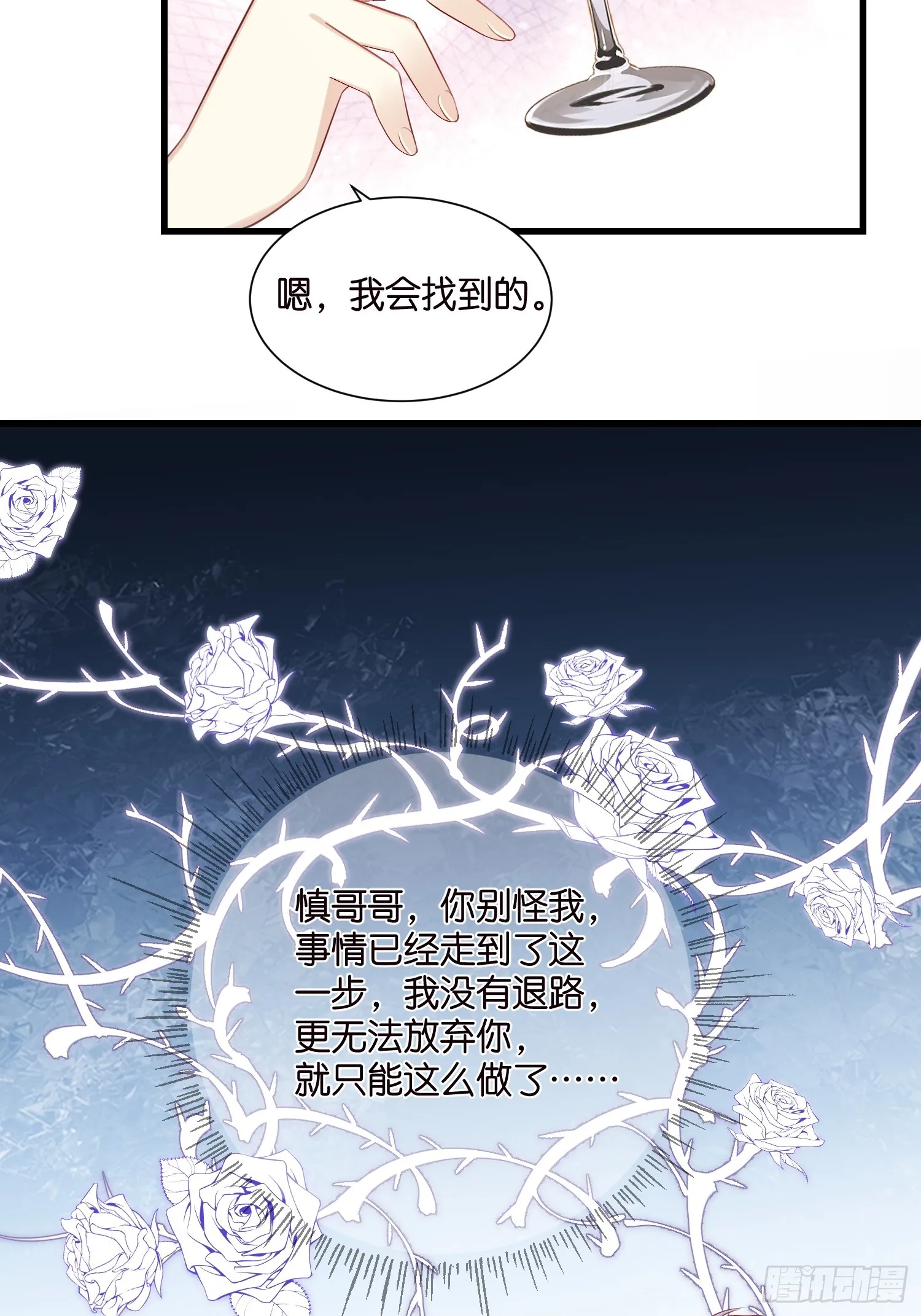 35 林茉的大招 第31页