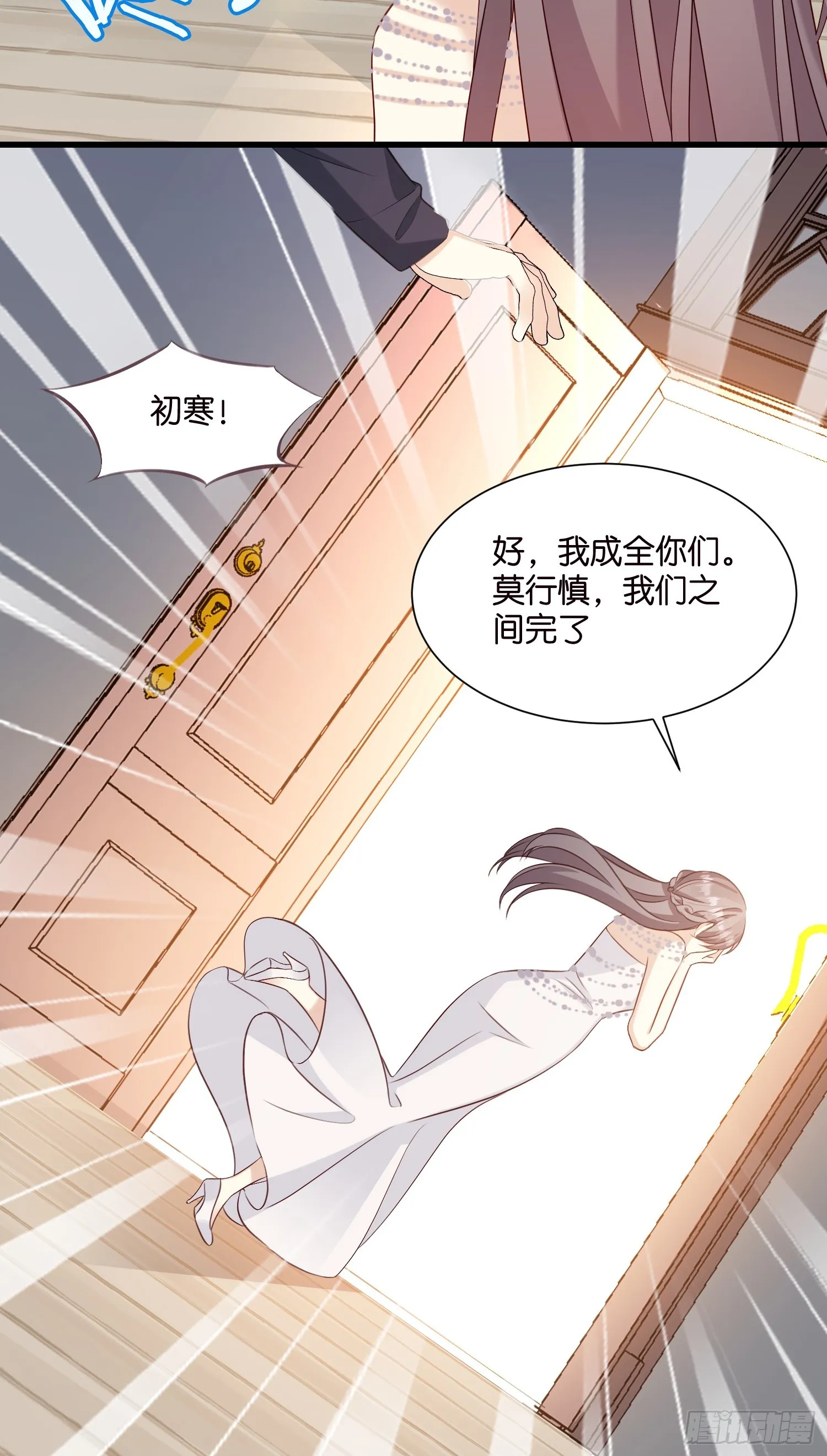 35 林茉的大招 第43页