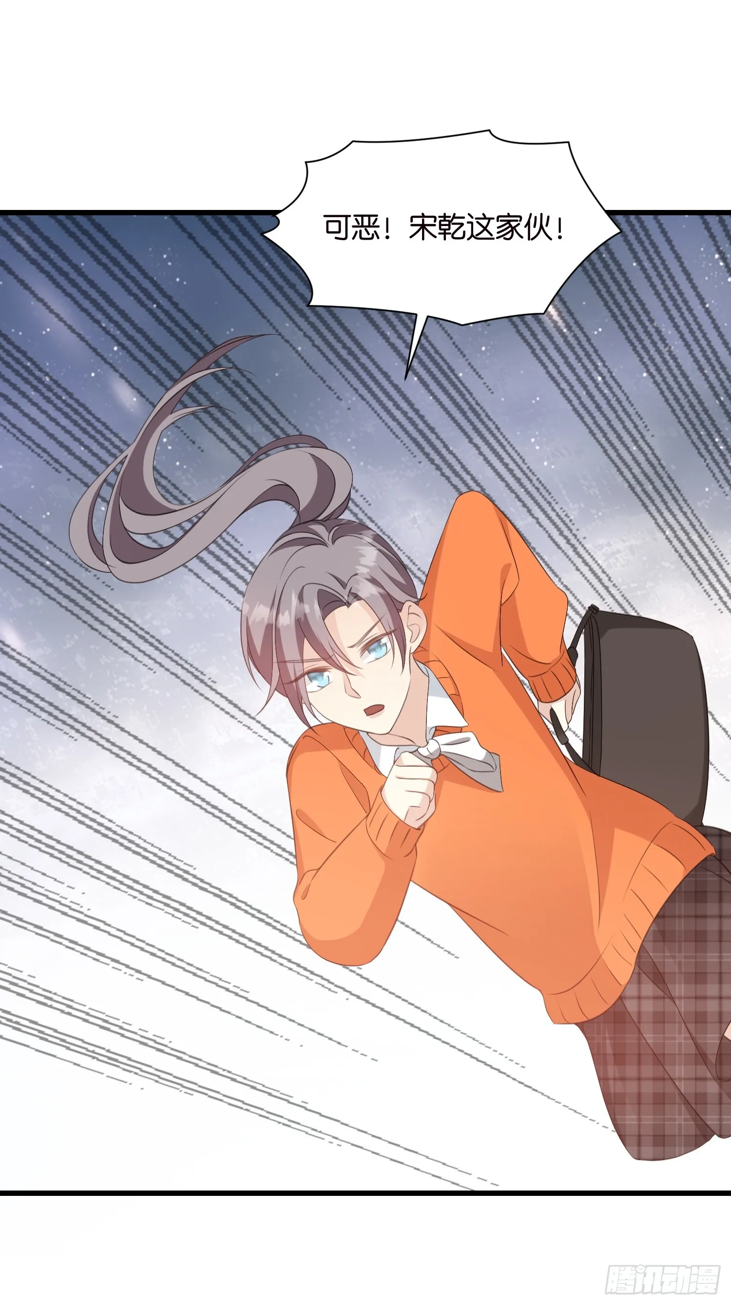 36 宋乾的心魔 第18页