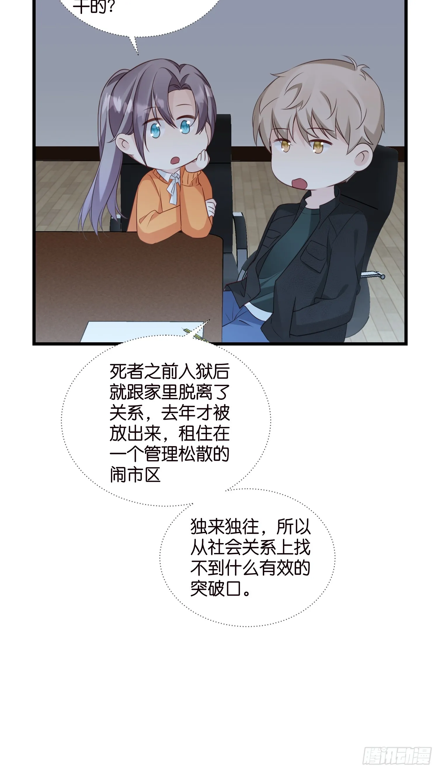 38 副本任务启动 第11页