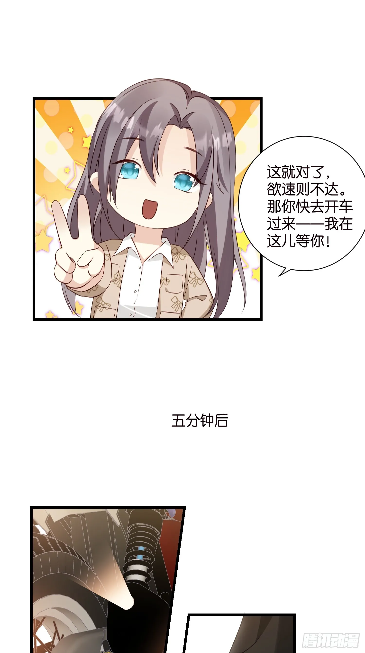 39 秦天河现身 第22页